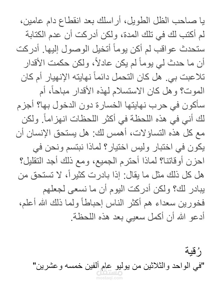 كتابة ابداعيه بما شعرت