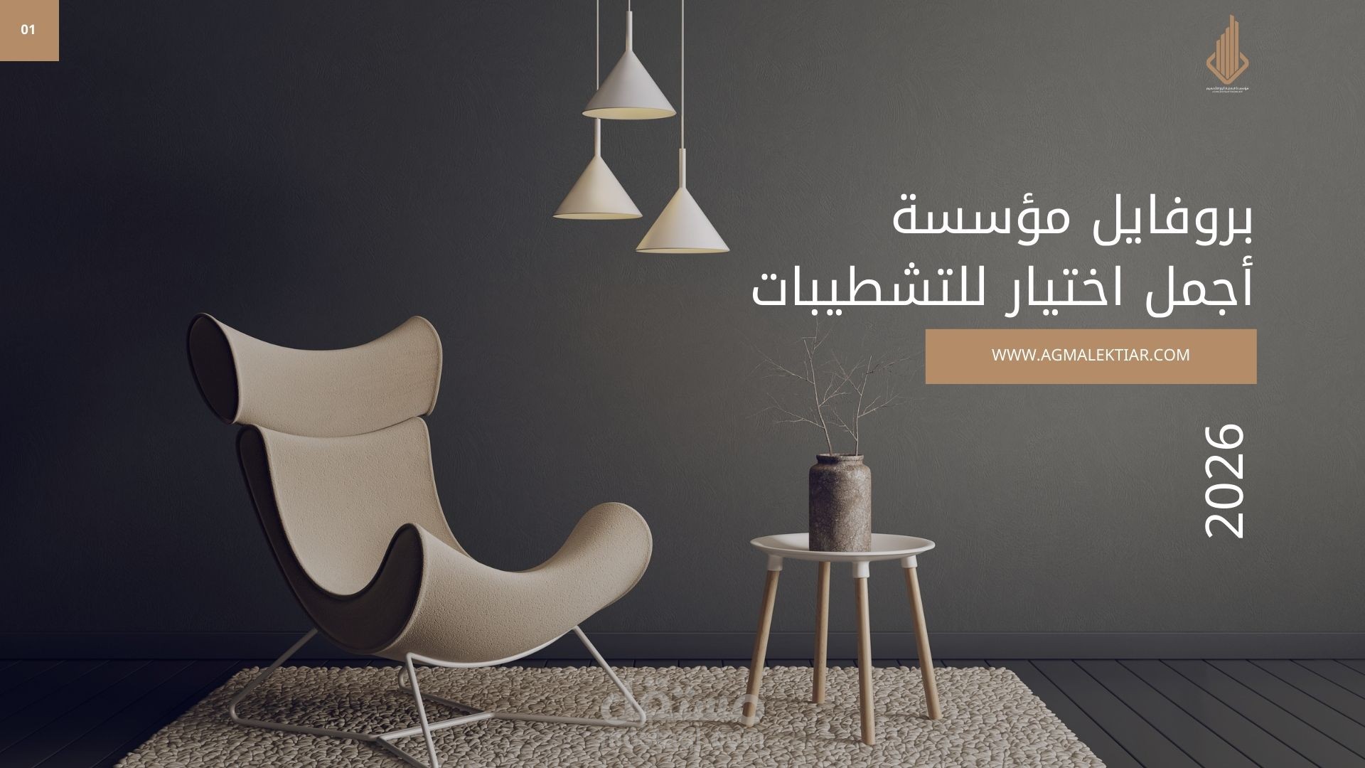 Agmal Ekhtiar Company