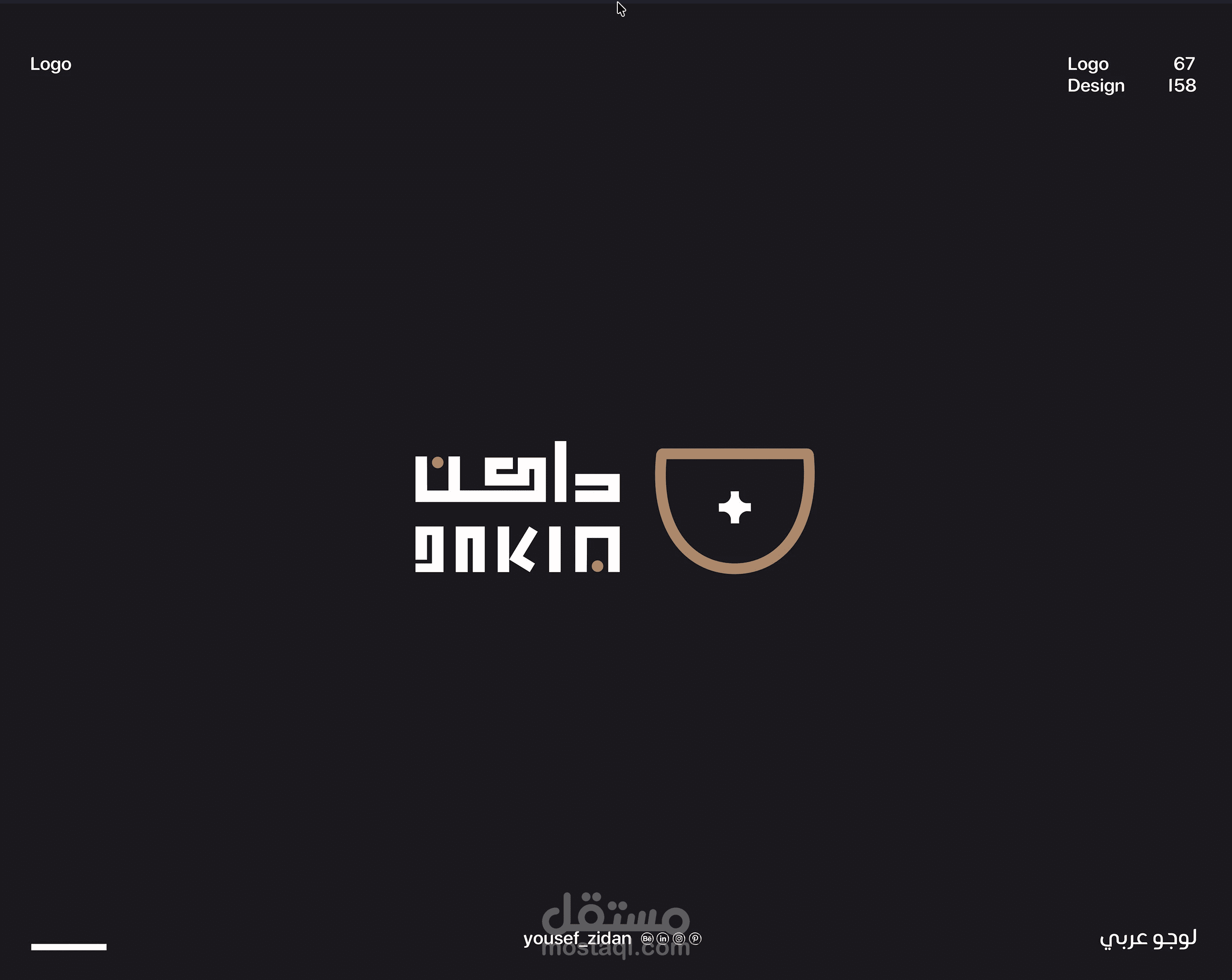 Dakin Cofee Shope Identity
