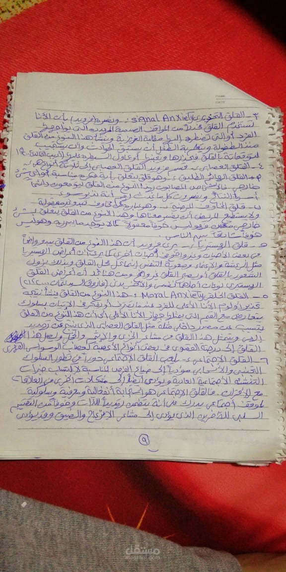 مشروع خط اليد