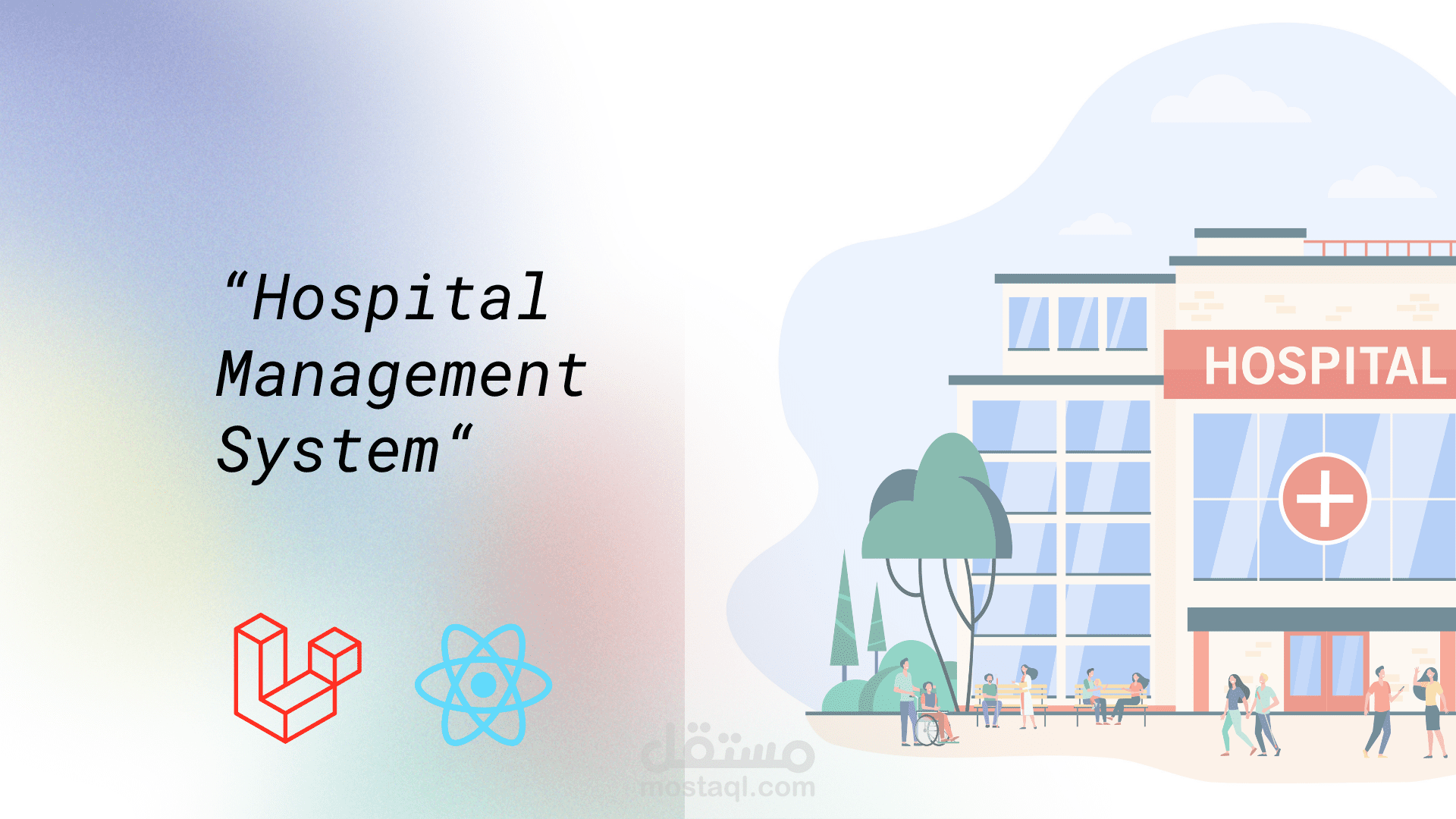 نظام إدارة المستشفيات باستخدام Laravel و React
