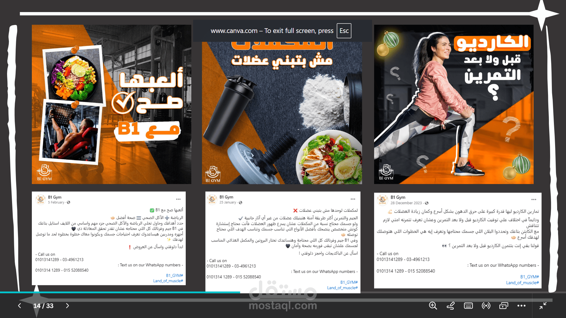 محتوى متخصص للـ GYM والمدربين