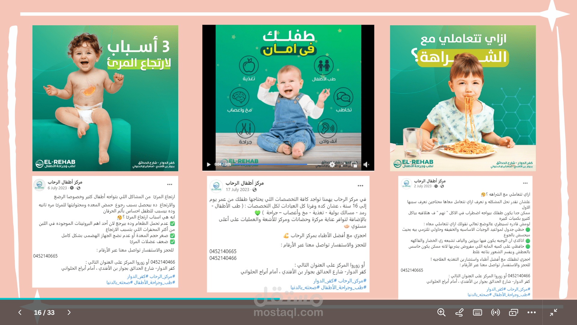 محتوى تسويقي متخصص للمجال الطبي