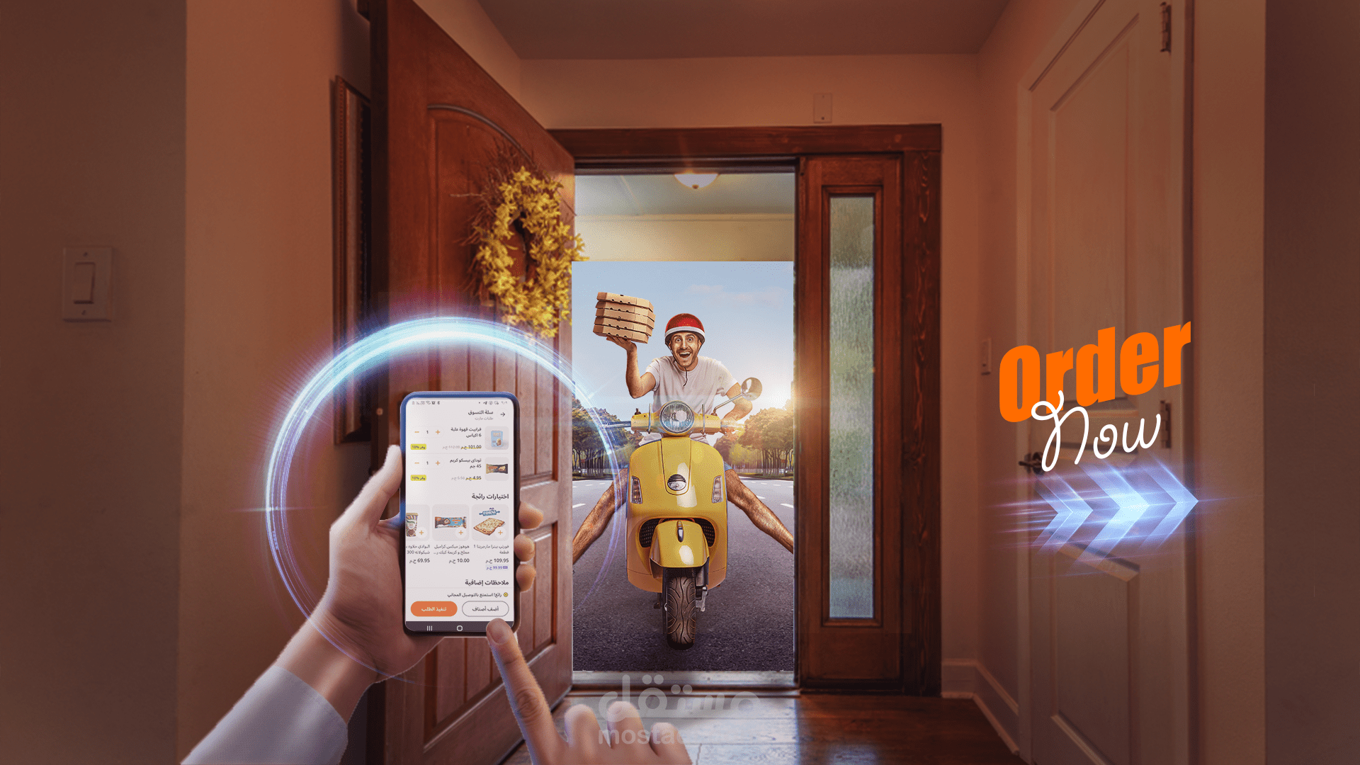تصميم لتطبيق delivery