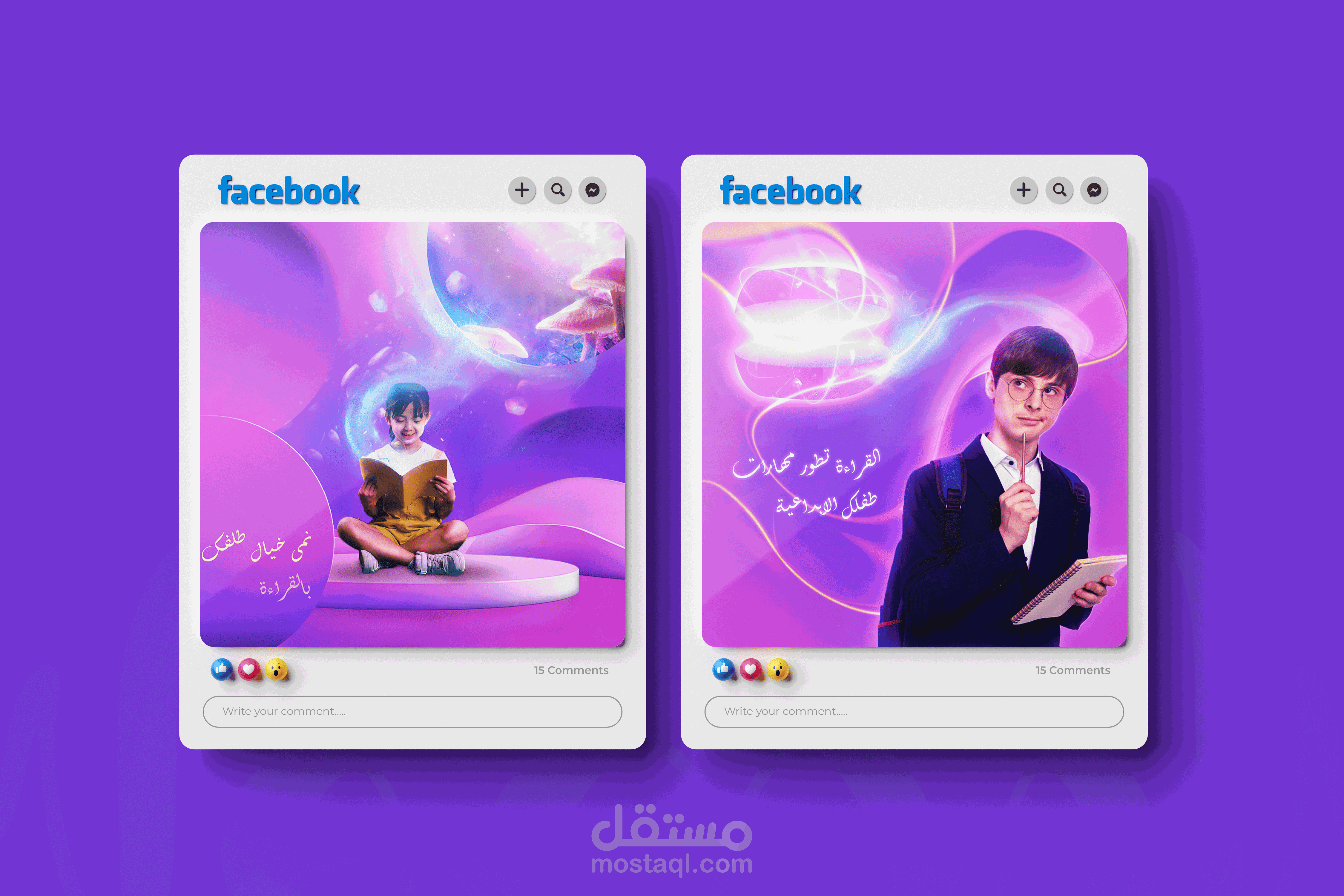 تصميمات سوشيال ميديا عن القراءة