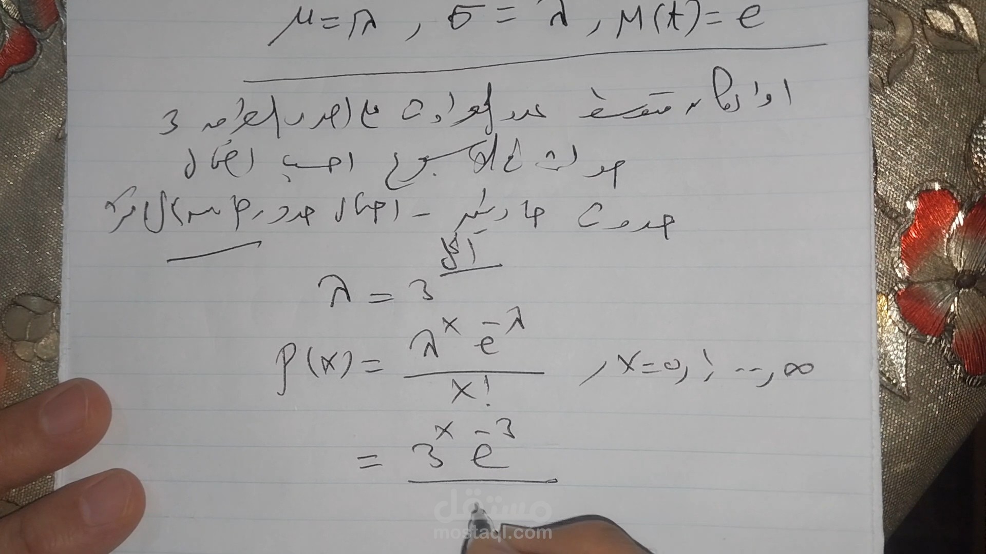 التوزيعات الإحتماليه المتقطعه (توزيع بواسون)