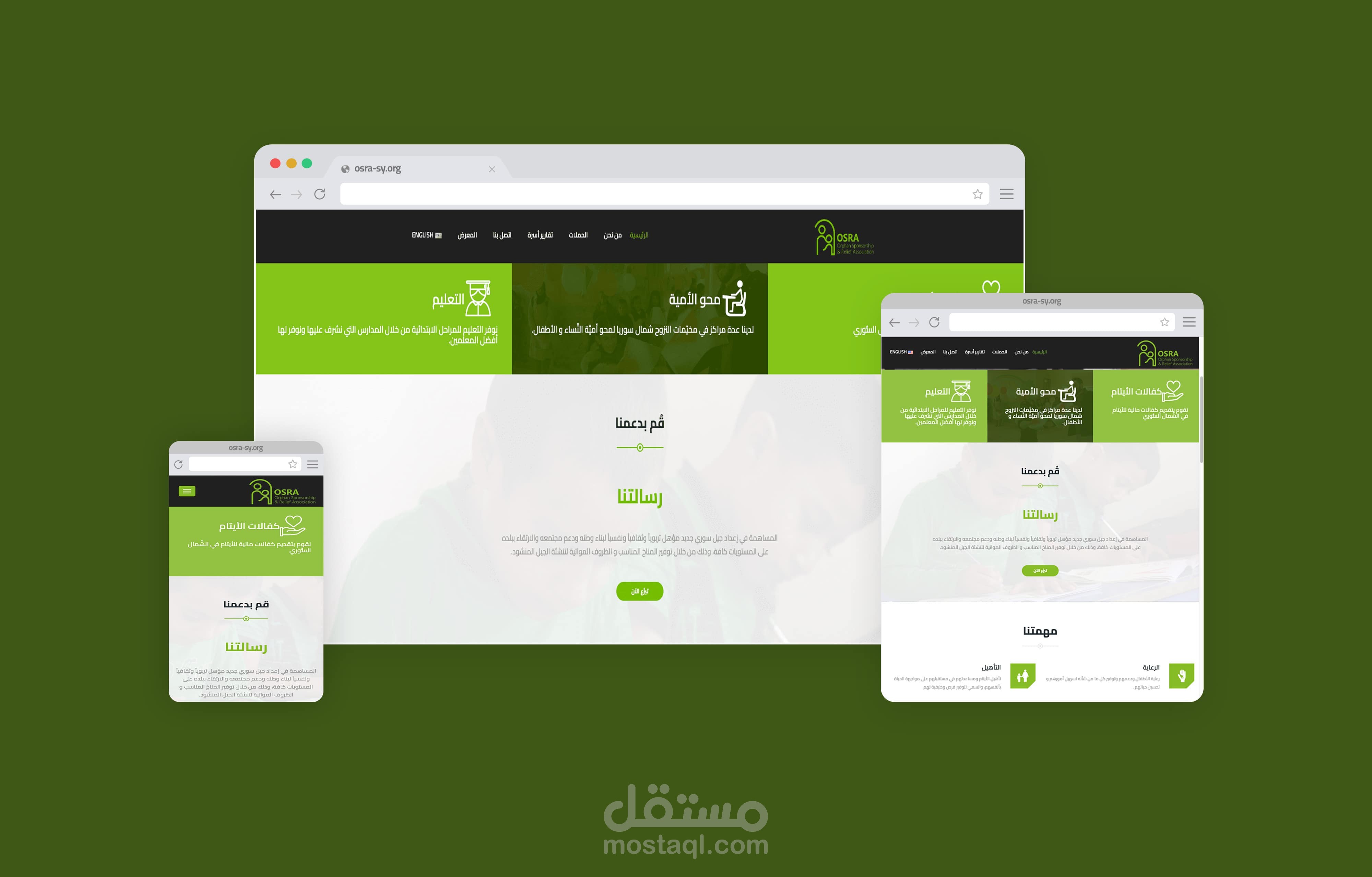 موقع منظمة أسرة للتعليم ورعاية الأيتام