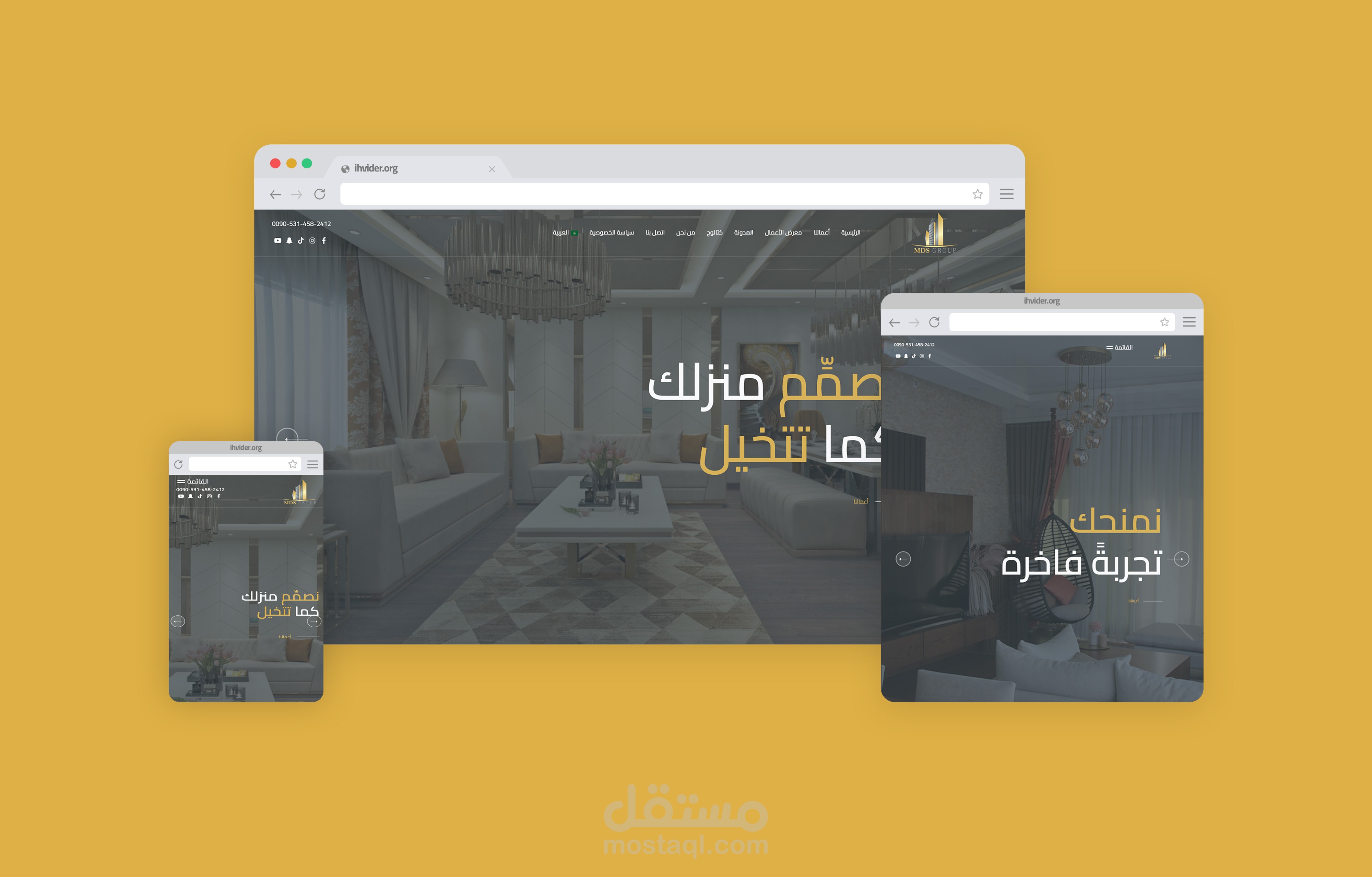 موقع تعريفي خاص بمجموعة MDS للديكور