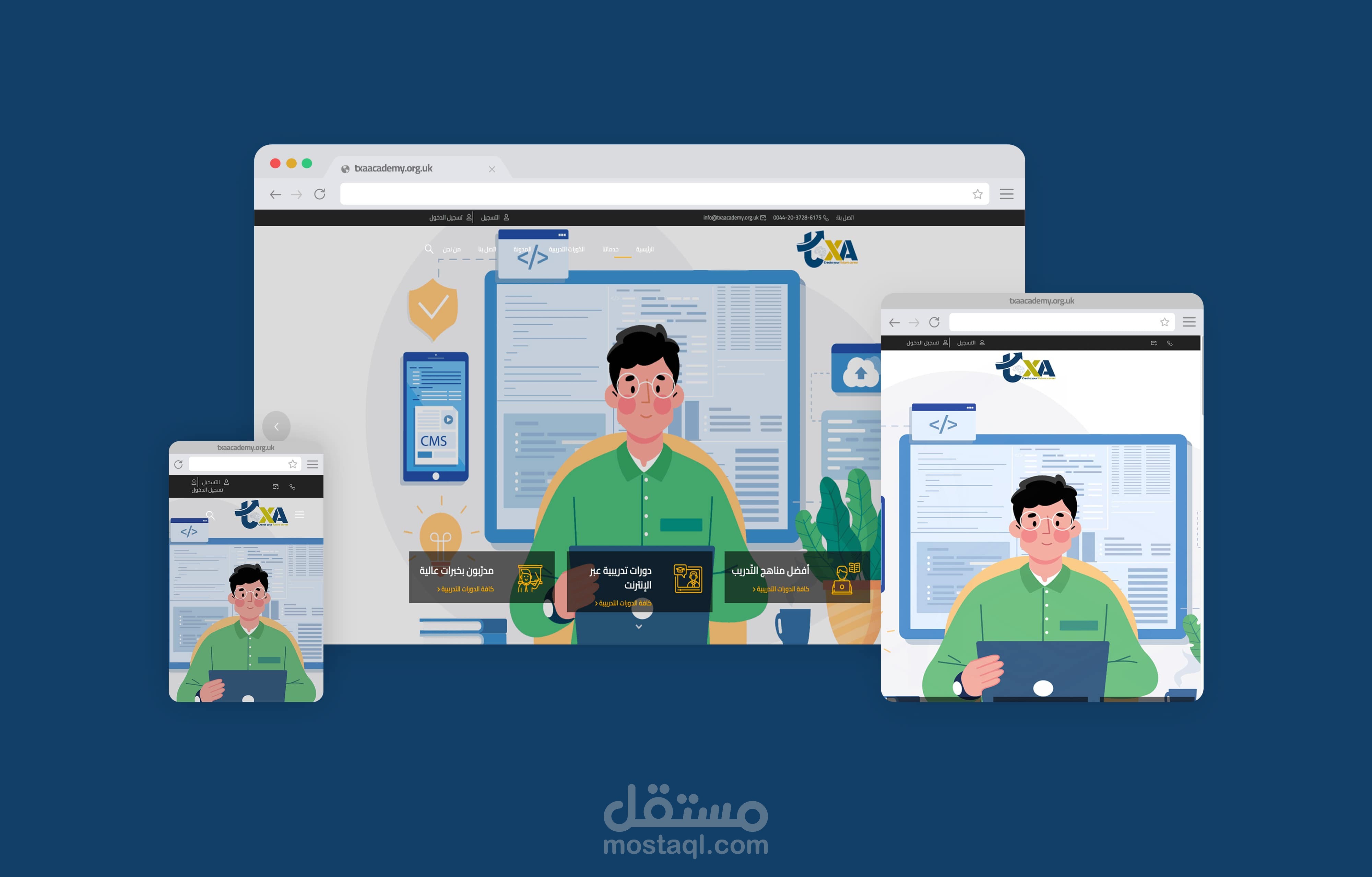 منصة TXA التعليمية