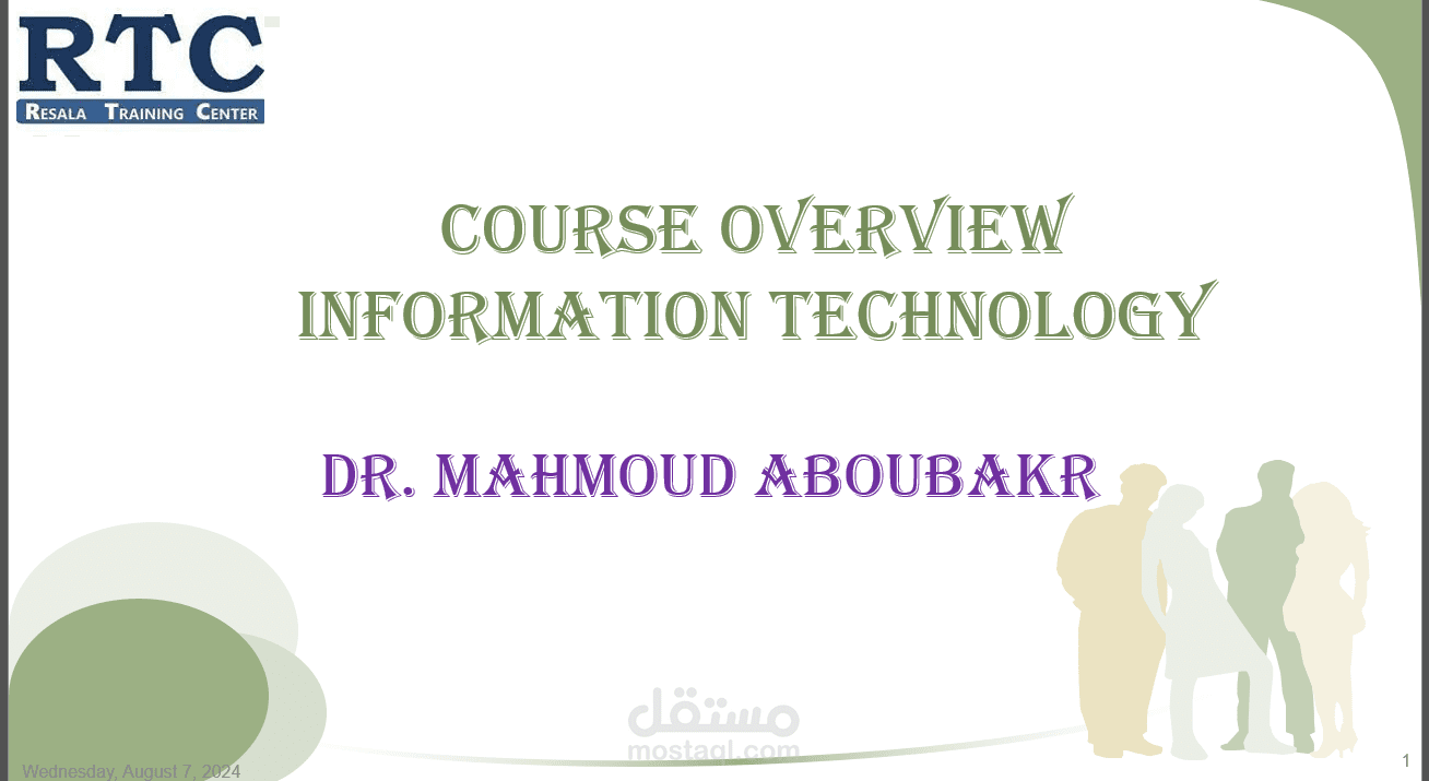 Information Technology Course