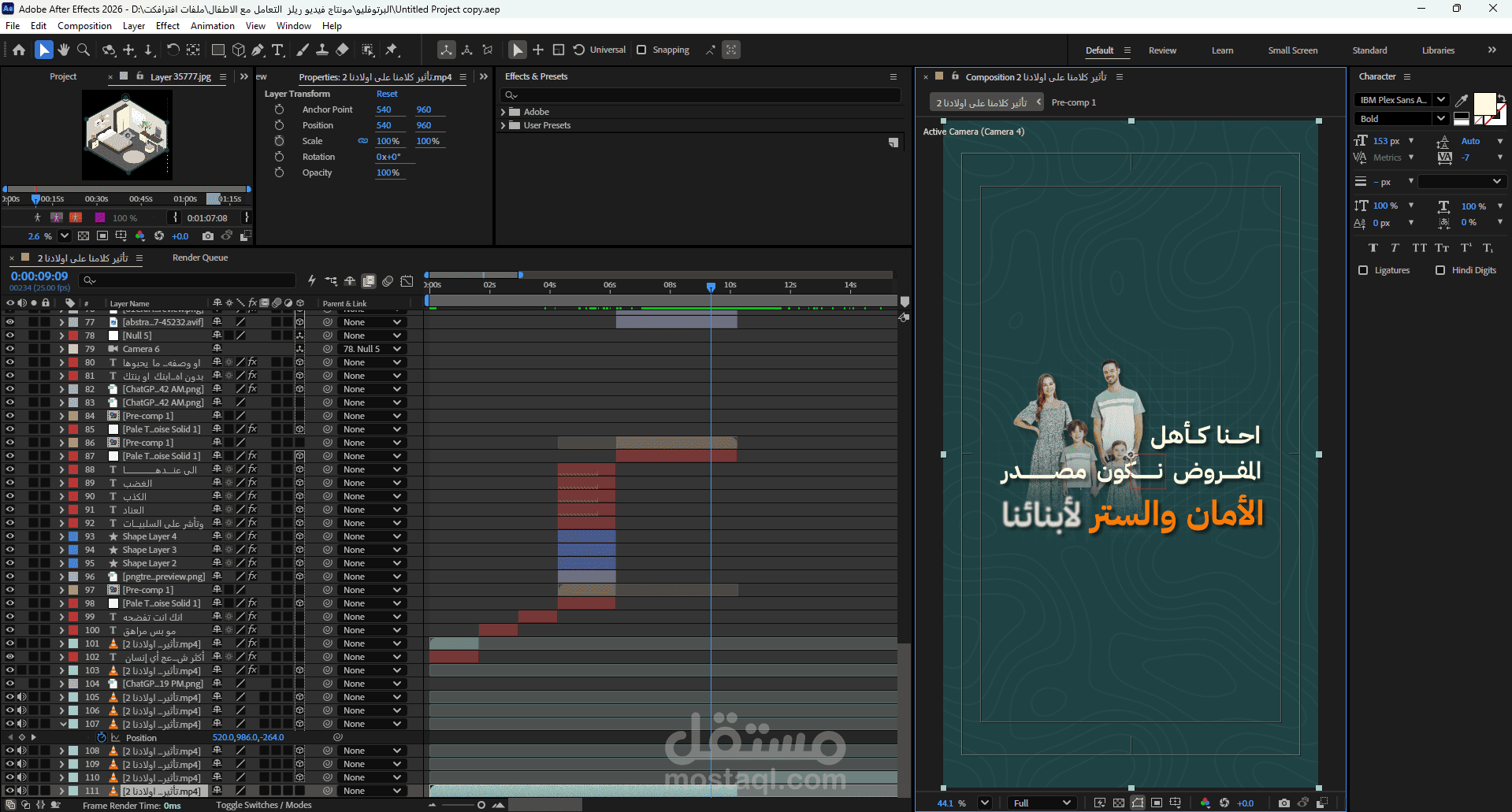 مونتاج فيديو ريلز التعامل مع الاطفال