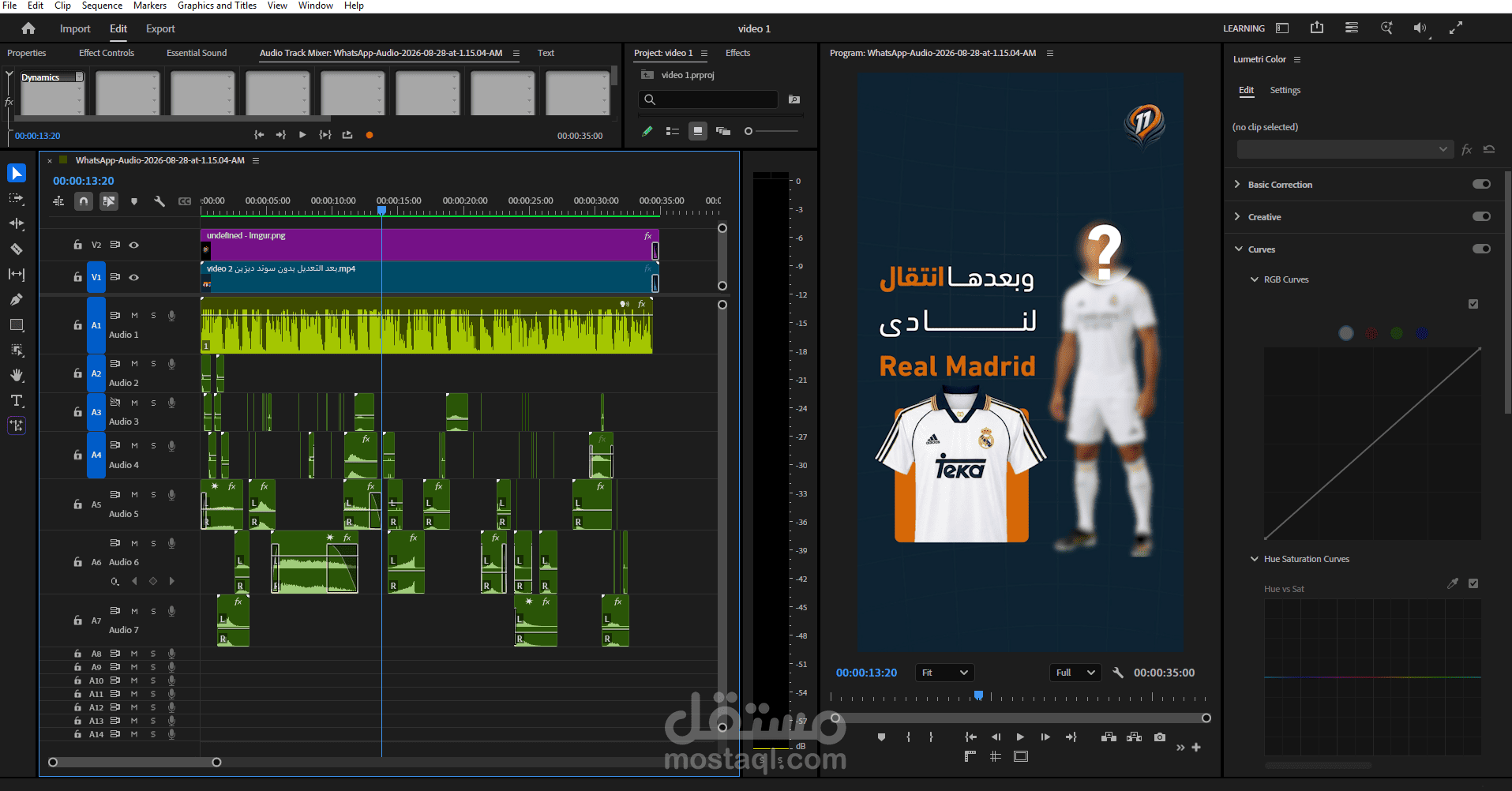 مونتاج موشن جرافيك  لبرند تشيرتات الاندية