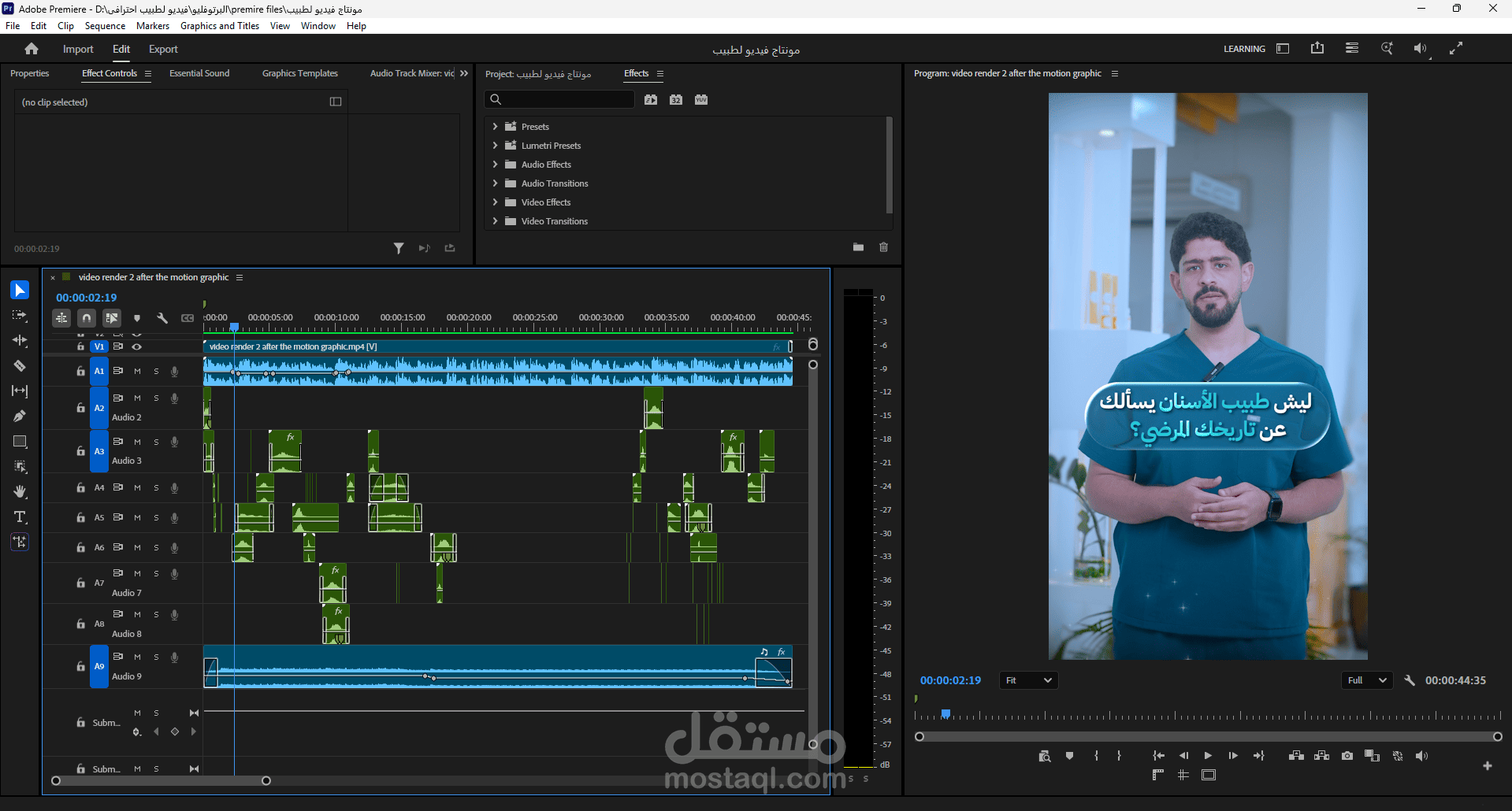 مونتاج فيديو ريلز احترافى لدكتور