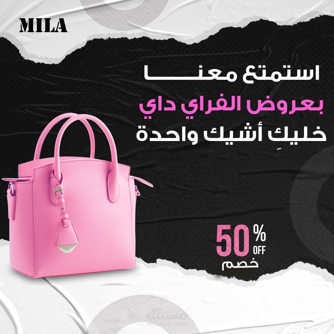 شنطه يد