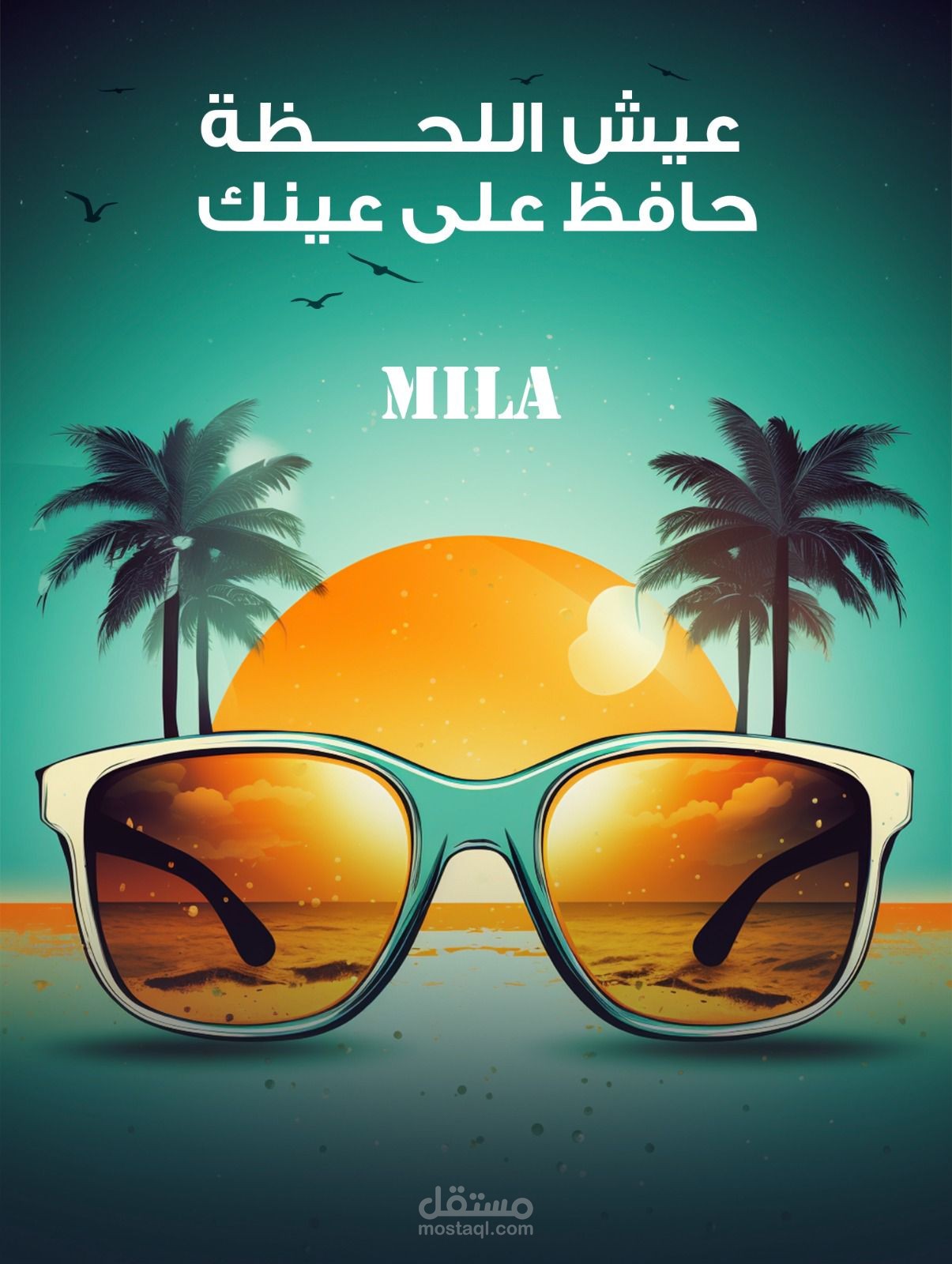 نظارات شمسيه