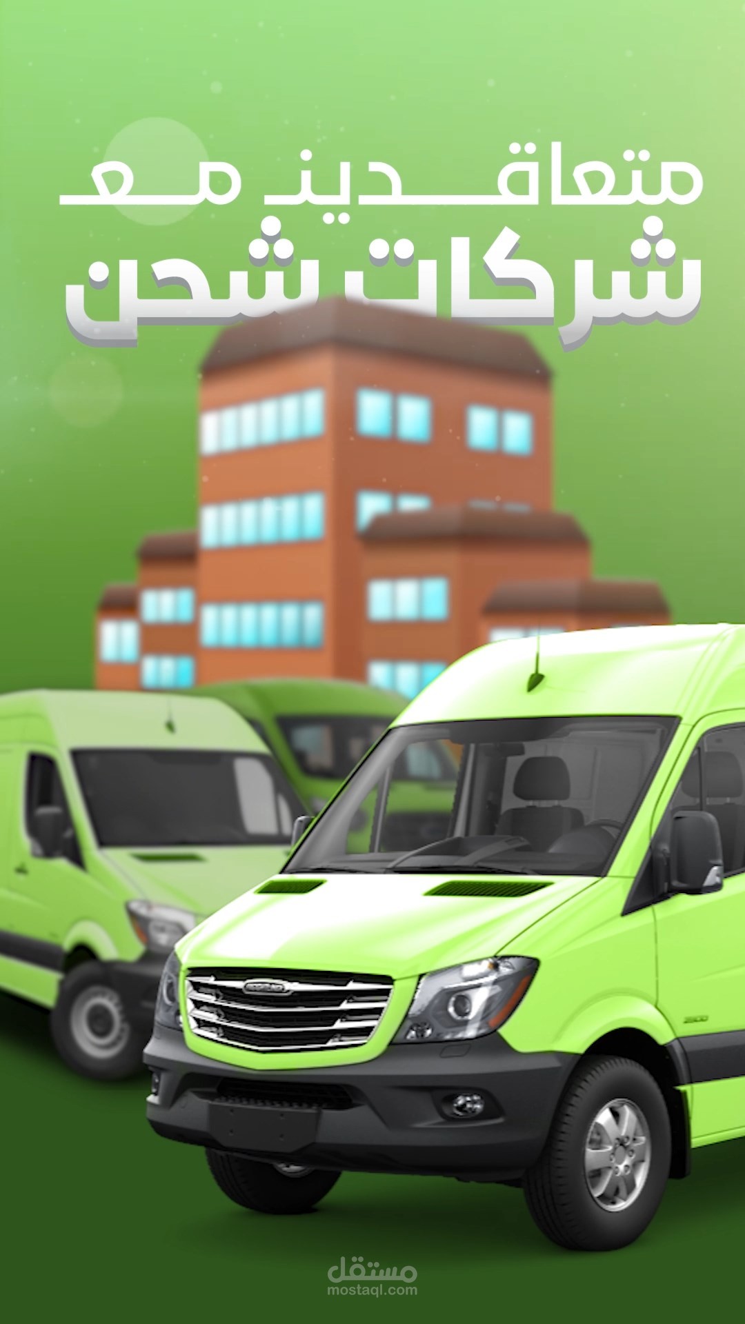 إعلان موشن جرافيك