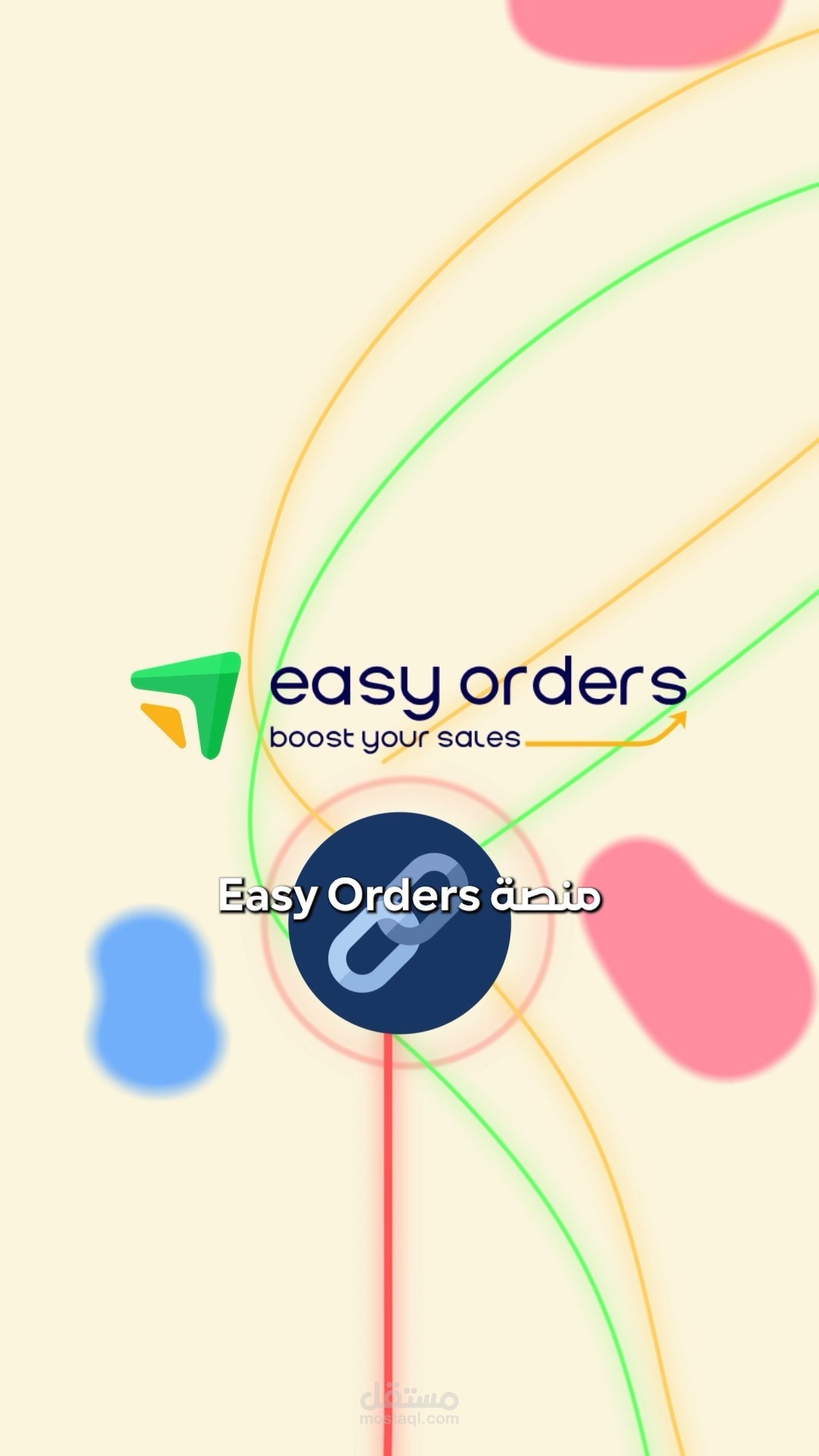 إعلان موشن جرافيك لمنصة ايزي اوردرز