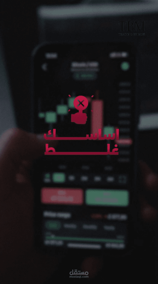 مونتاج Reel - نصائح عن التداول