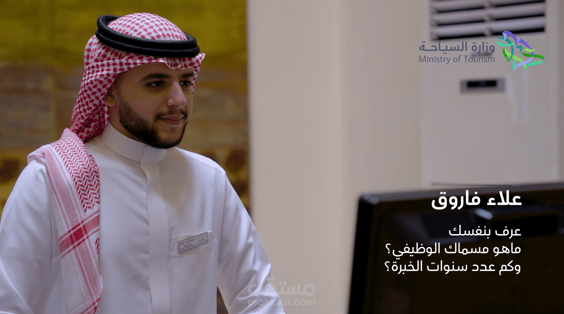 وزارة السياحة السعودية - علاء فاروق