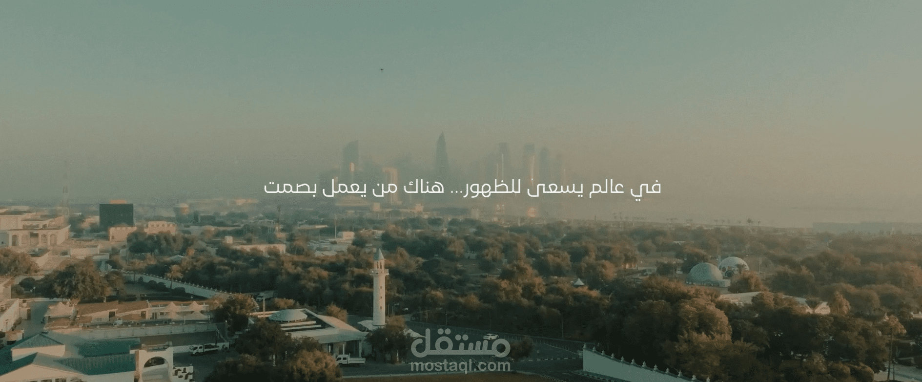 برومو حملة شكراً - 360 Sustainability with Seashore بدولة قطر