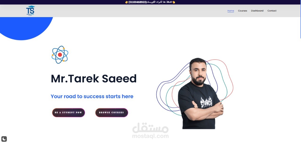 موقع نظام إدارة تعلم (LMS) متكامل الوظائف