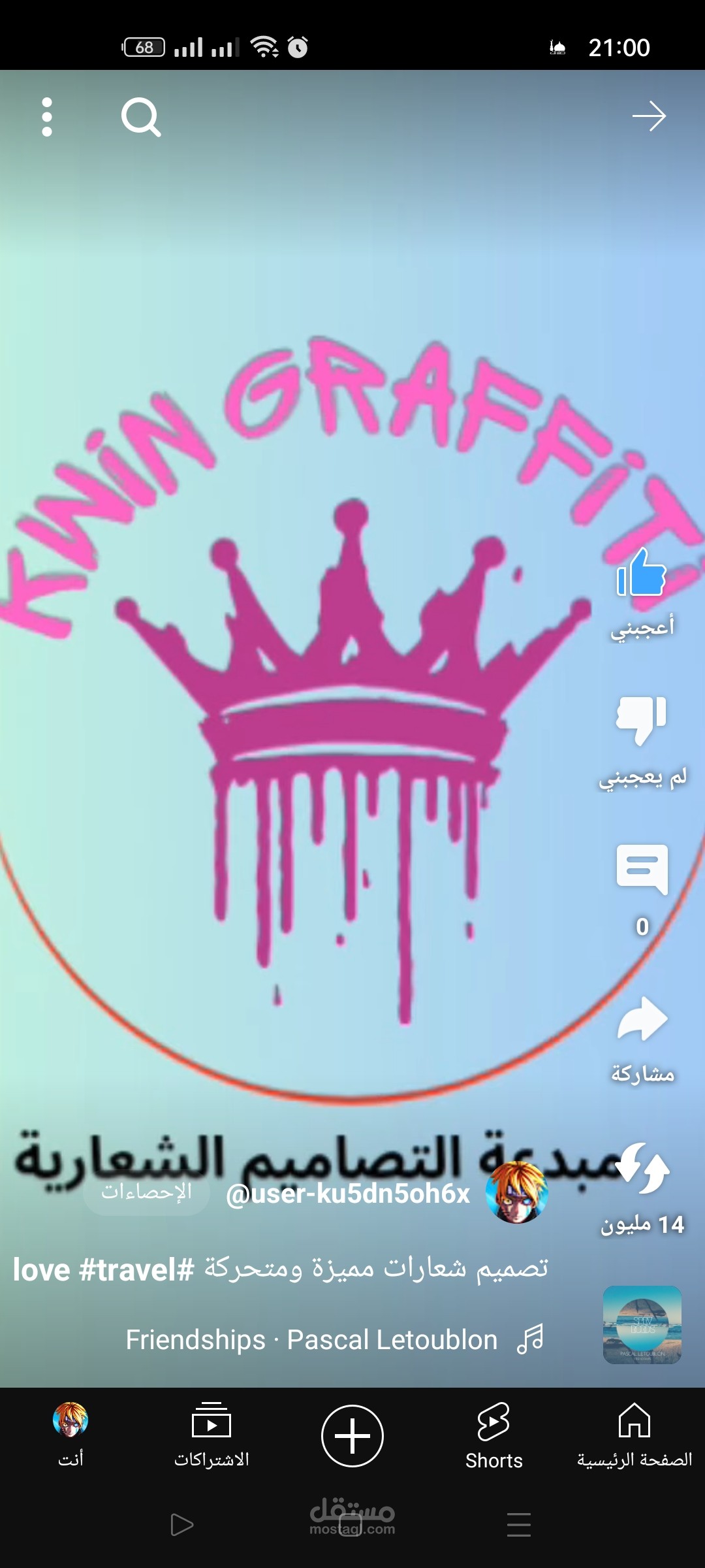 تصميم شعار متحرك