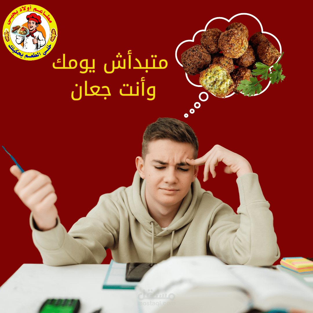مطاعم أولاد يحيى