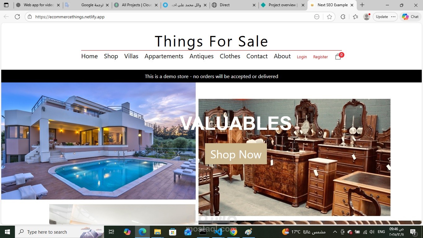 موقع لبيع جميع الاشياء المستعملة او الجديدة