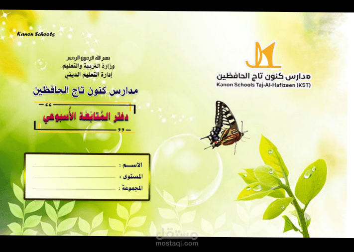 تصميم غلاف