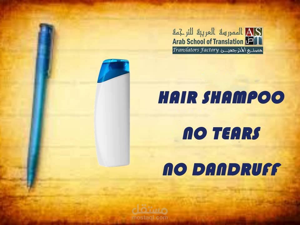 ترجمة اعلانات transcreation