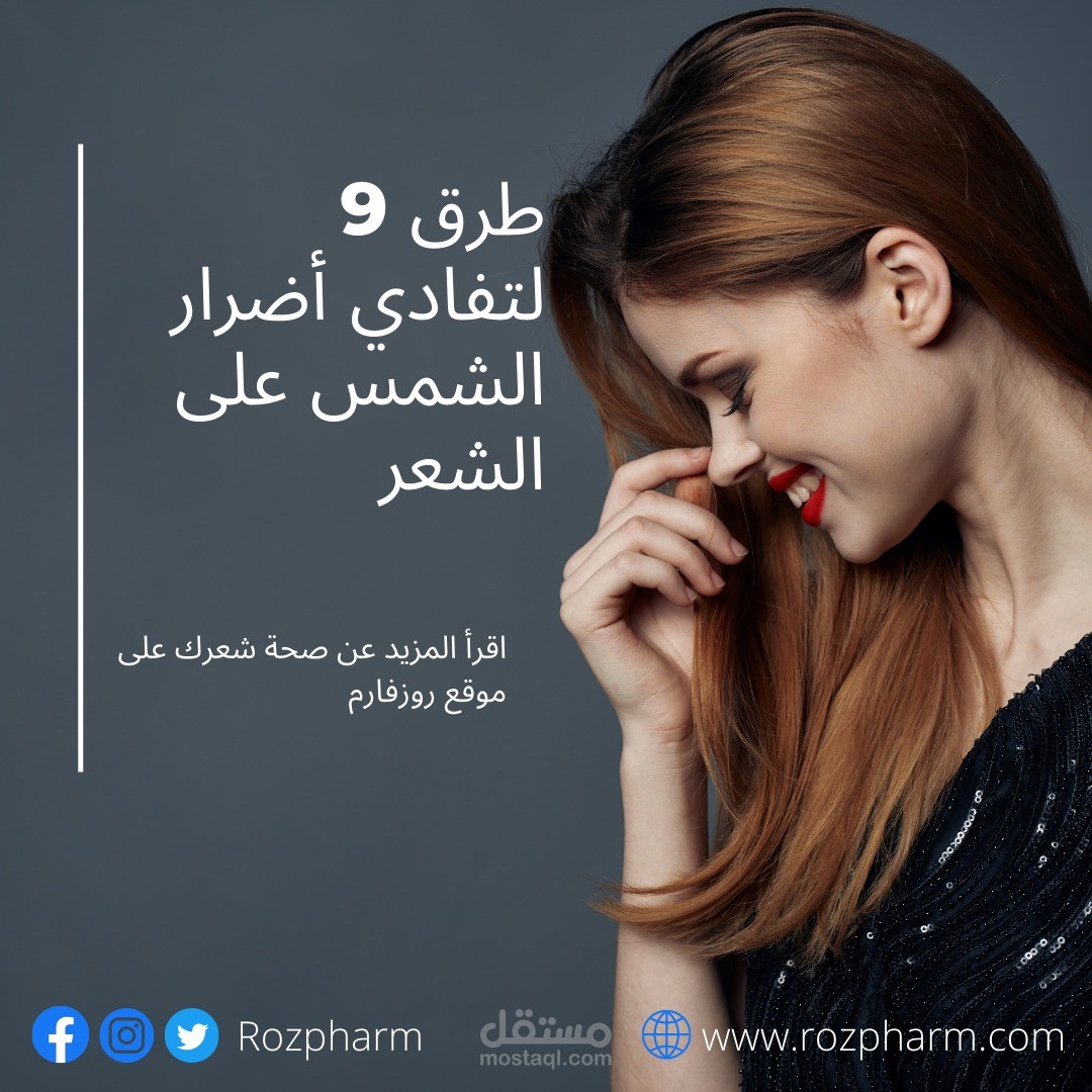 تصميم منشورات على السوشيال ميديا