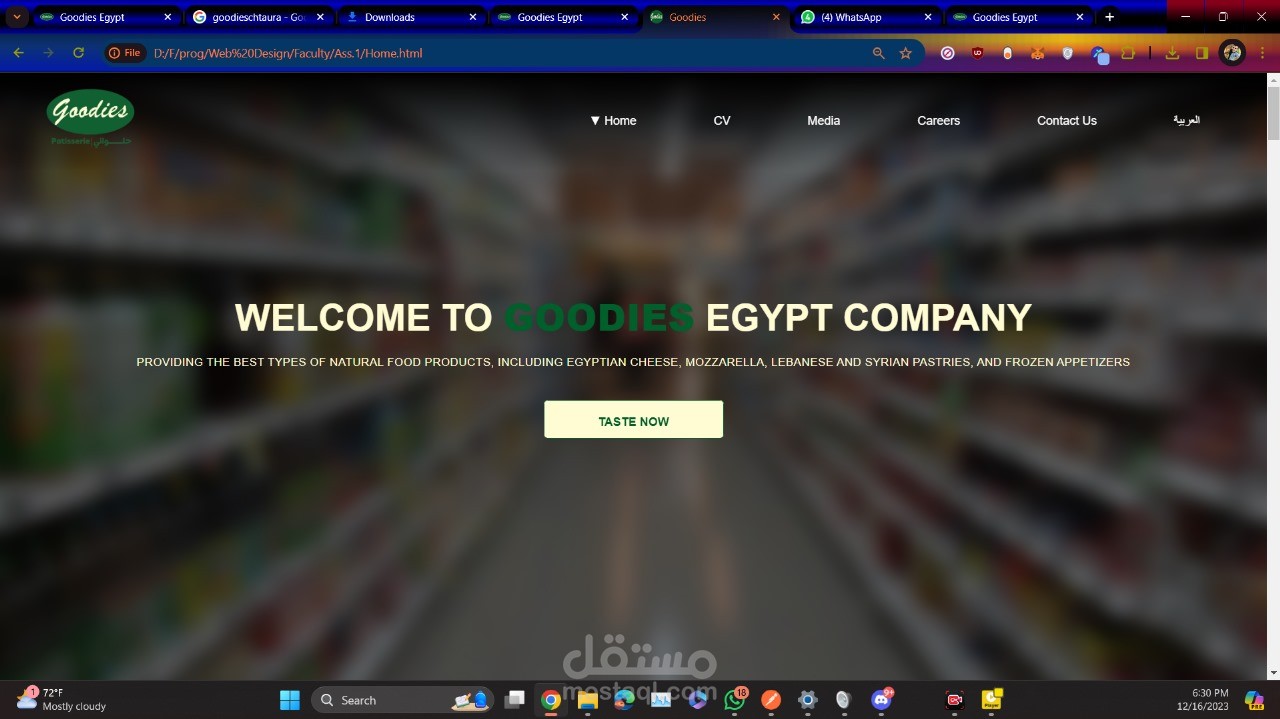 موقع goodies.com
