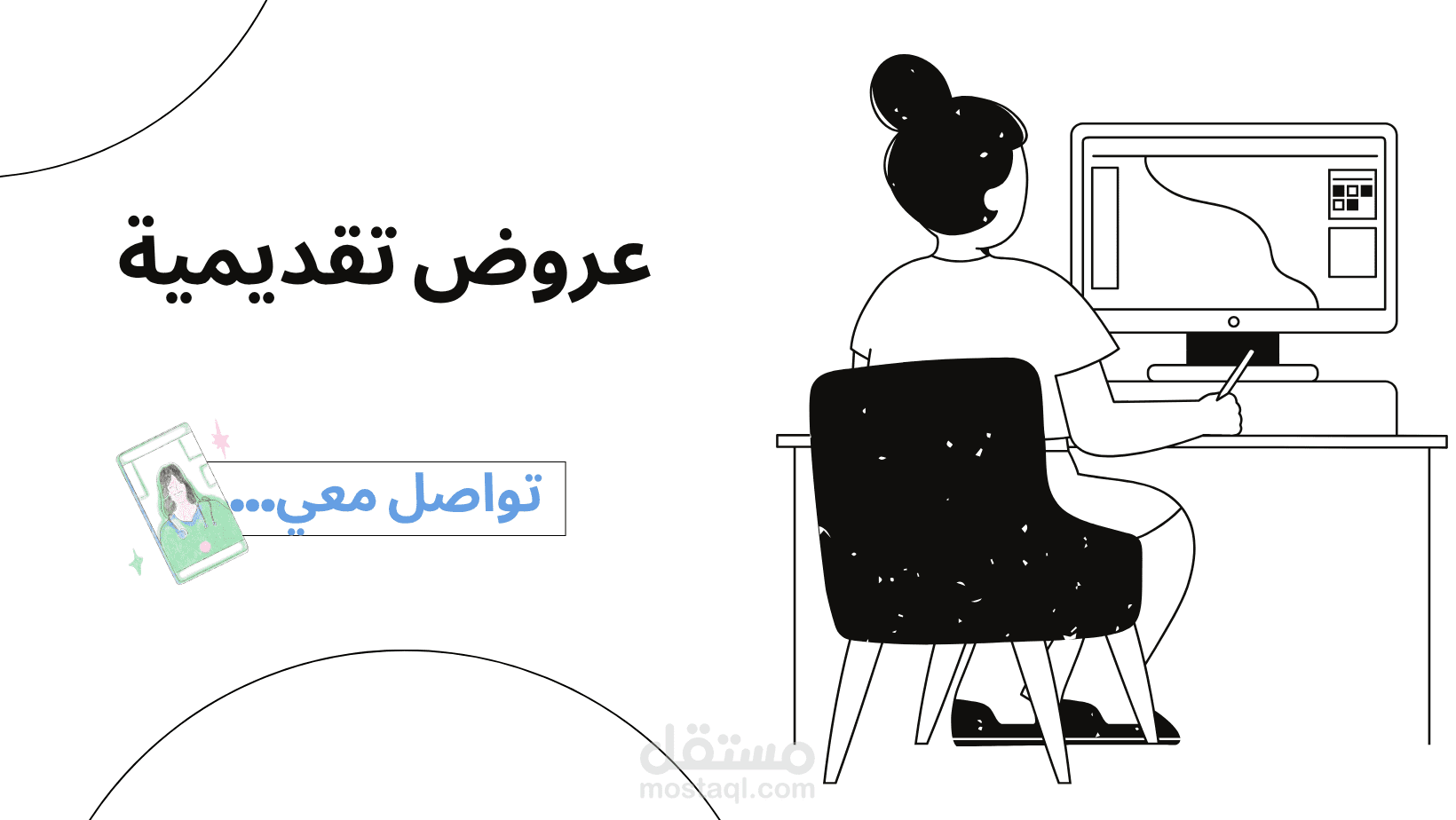 عروض تقديمية