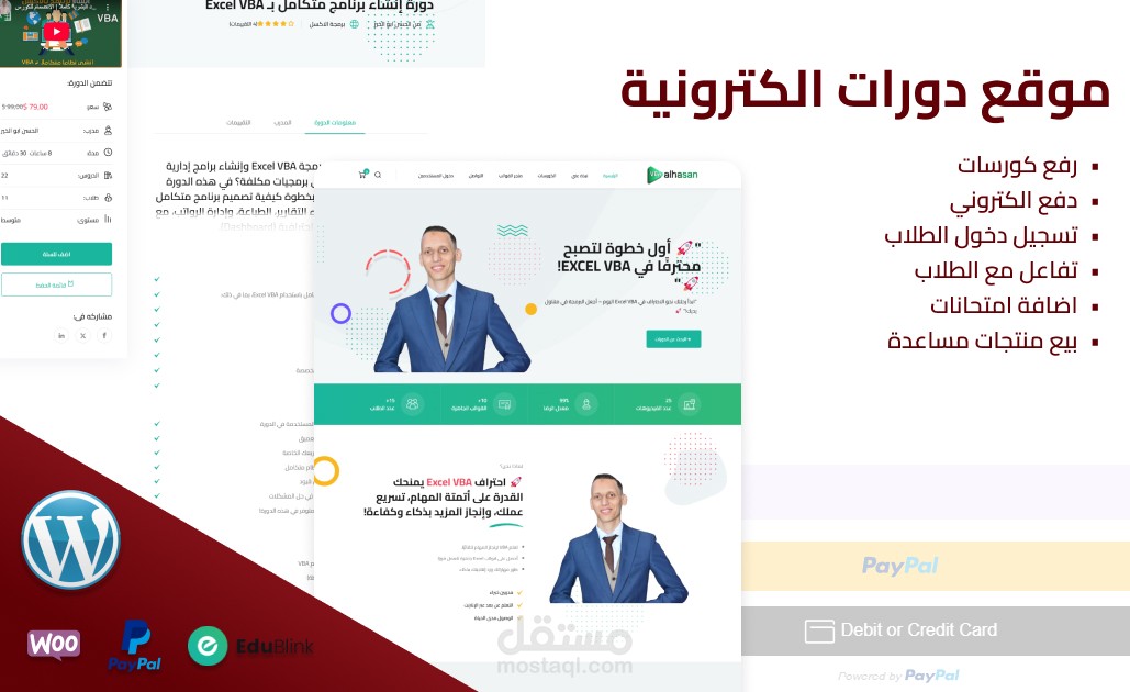 انشاء موقع دورات الكترونية