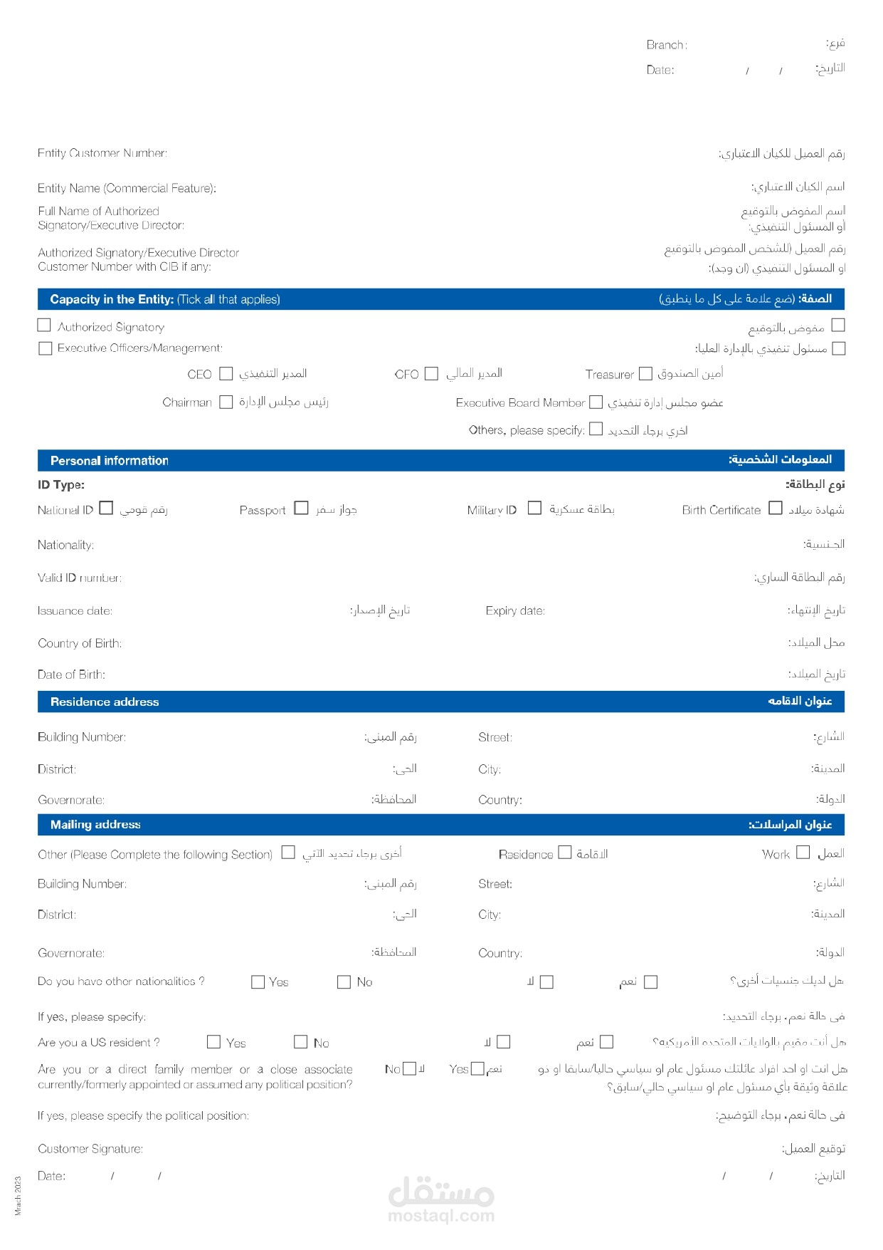 تحديث قاعدة بيانات العملاء