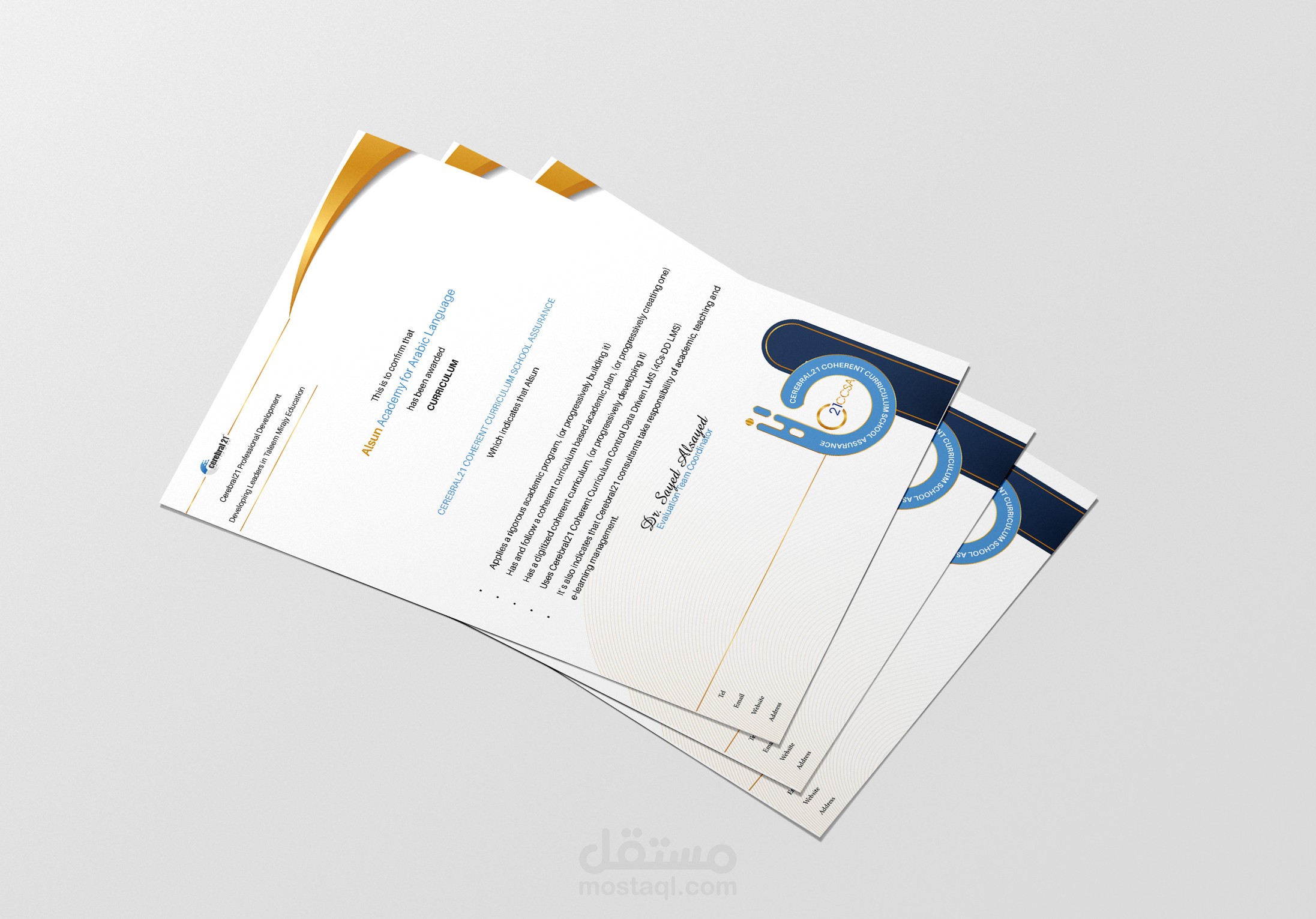 شهادات تقدير