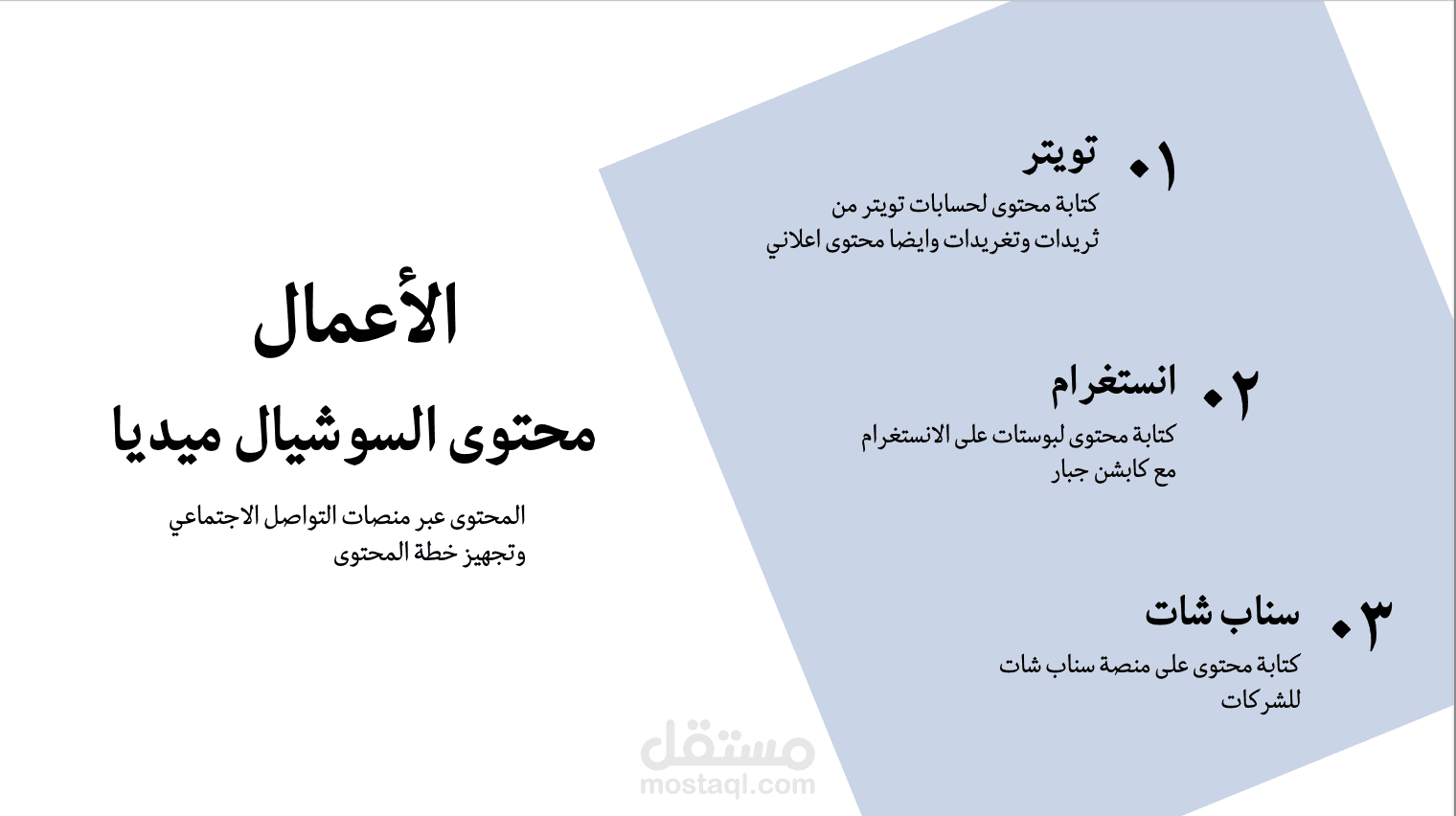 الرابعة | السوشيال ميديا
