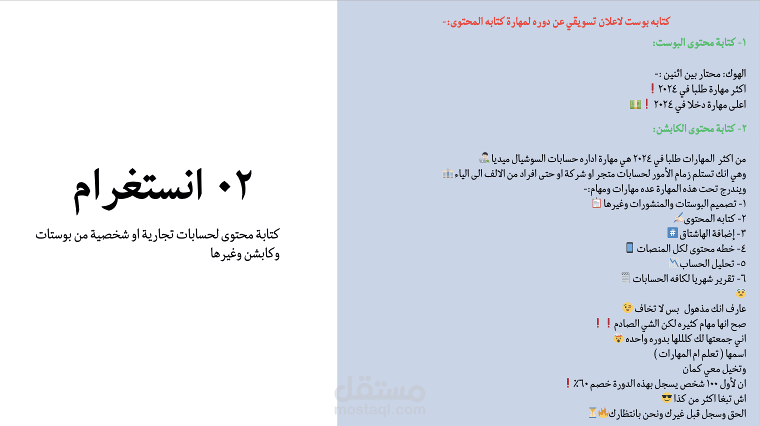 السادسة | منصة انستغرام
