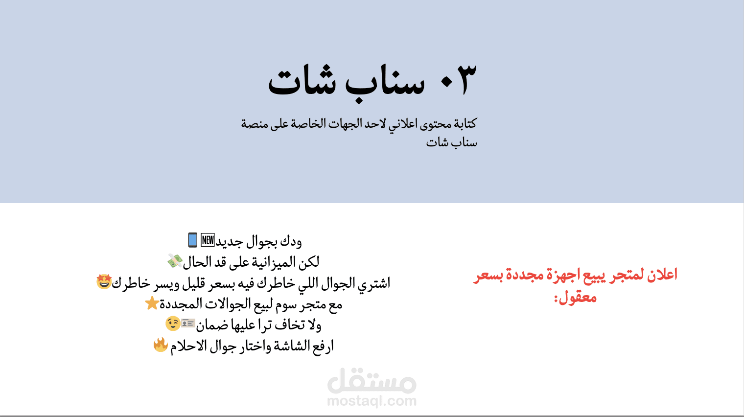 السابعة | منصة سناب شات