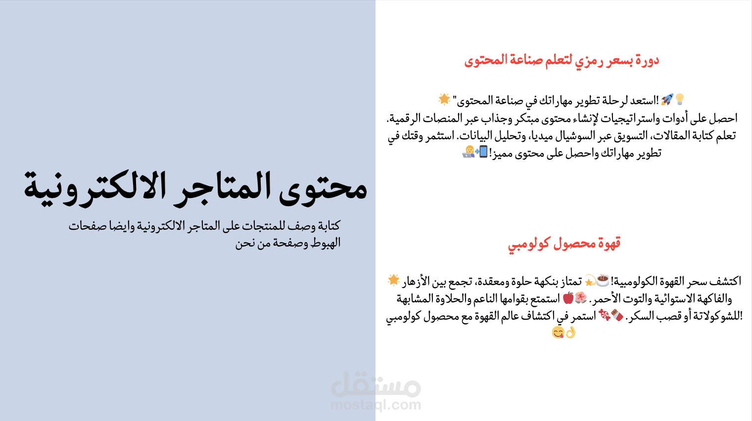 الثامنة | المتاجر الالكترونية
