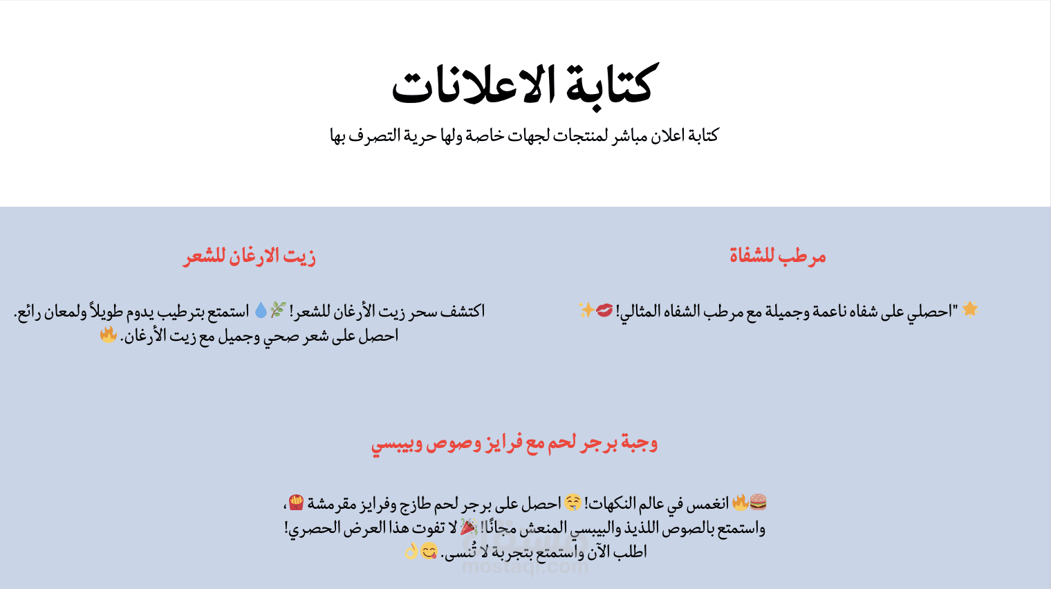 التاسعة | الاعلانات