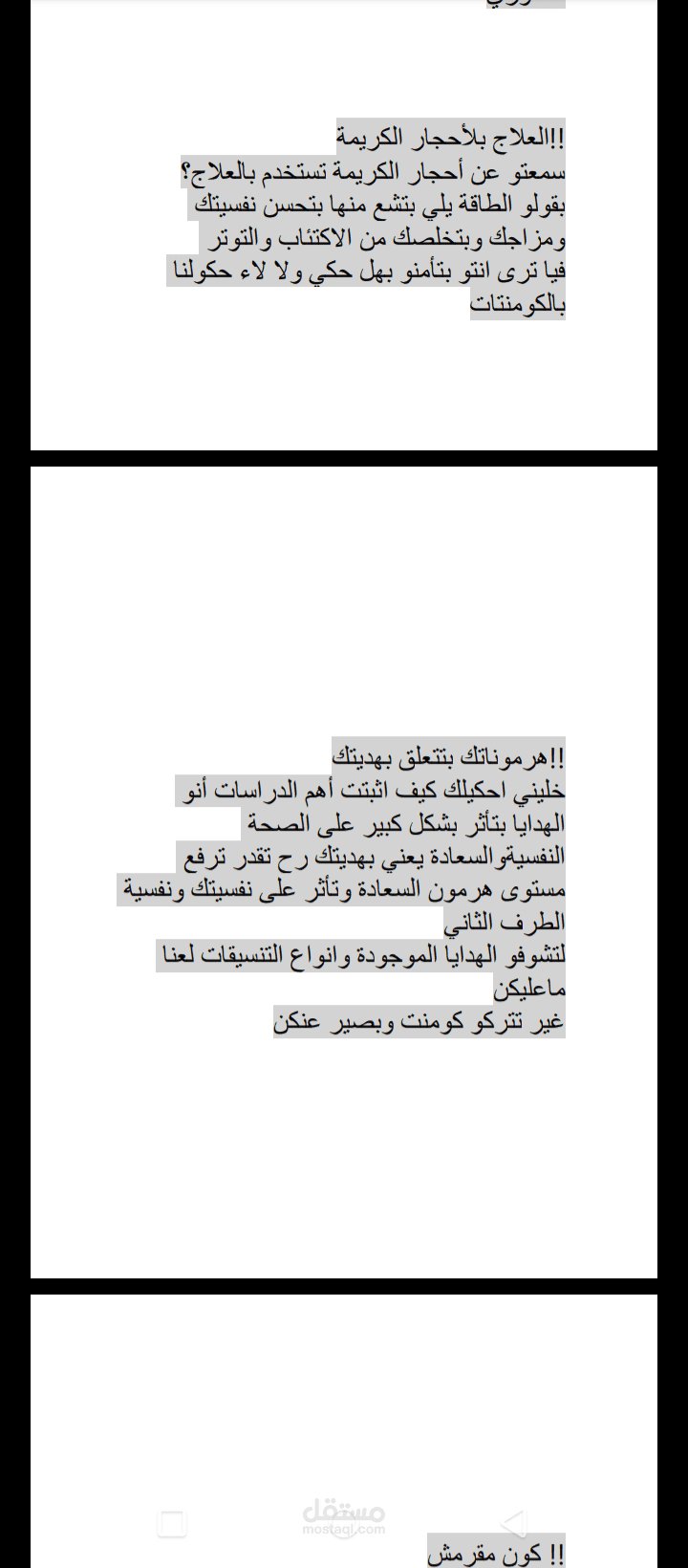 كتابة محتوى