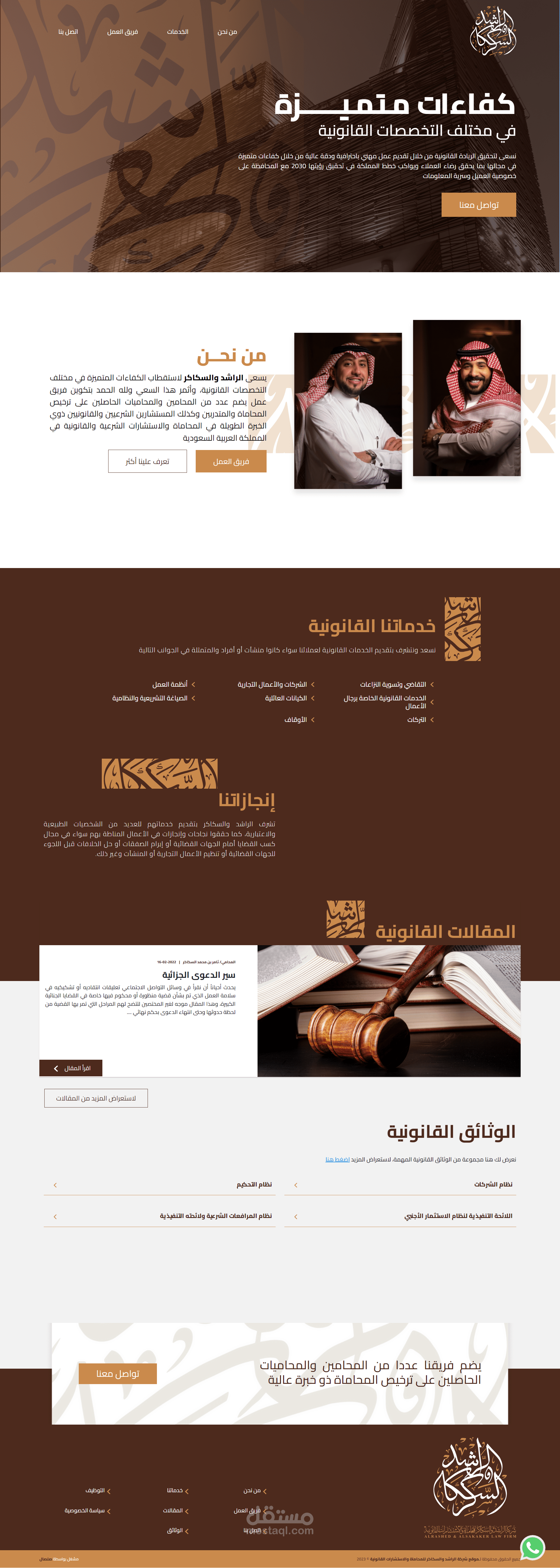 موقع متجاوب لعرض خدمات