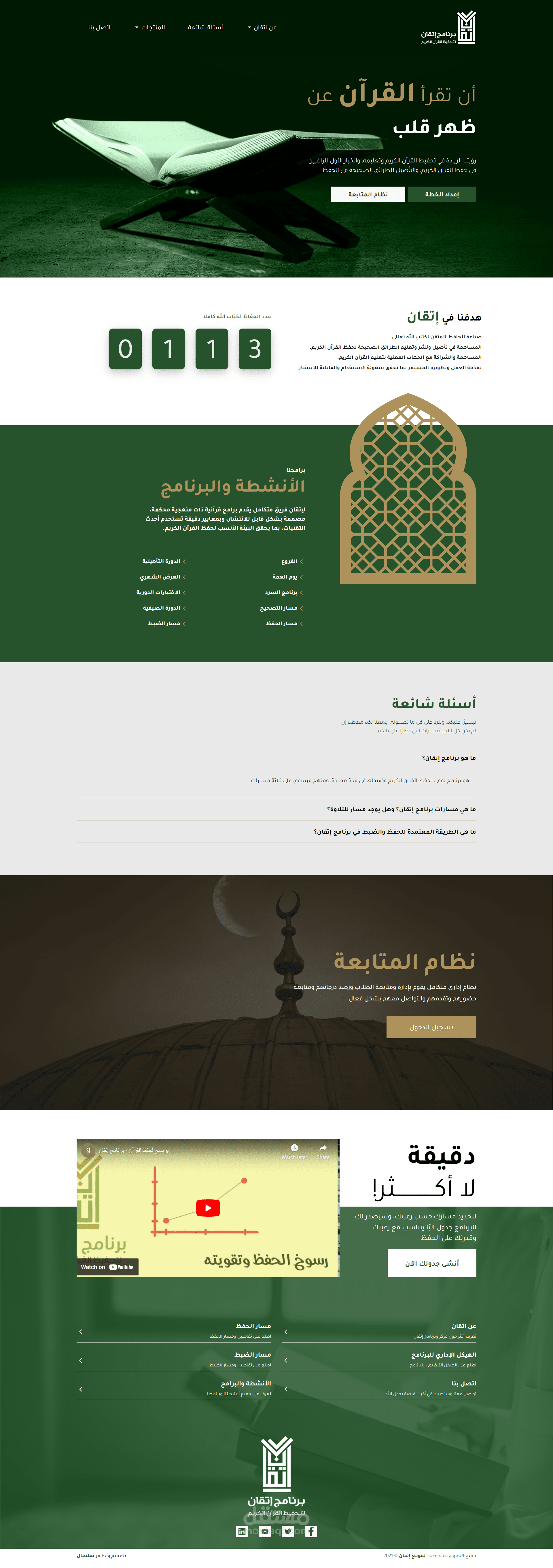 موقع عرض أنشطة وبرامج