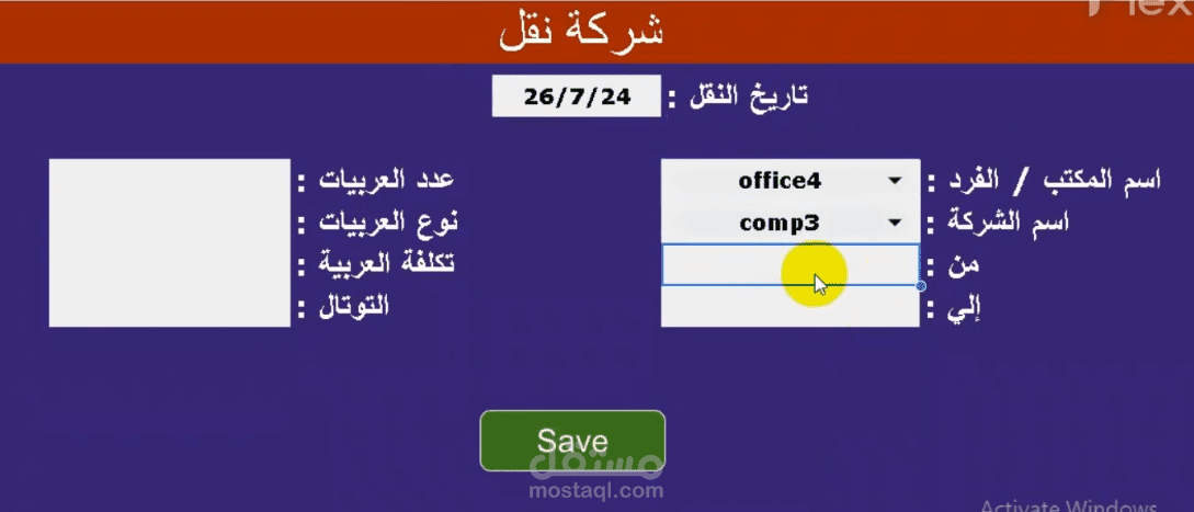 نظام إدارة شركات النقل متكامل باستخدام Google Sheets
