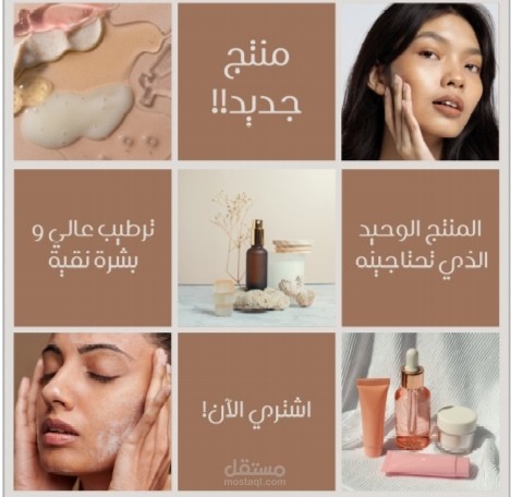 اعلان ترويجي عبر الانستجرام