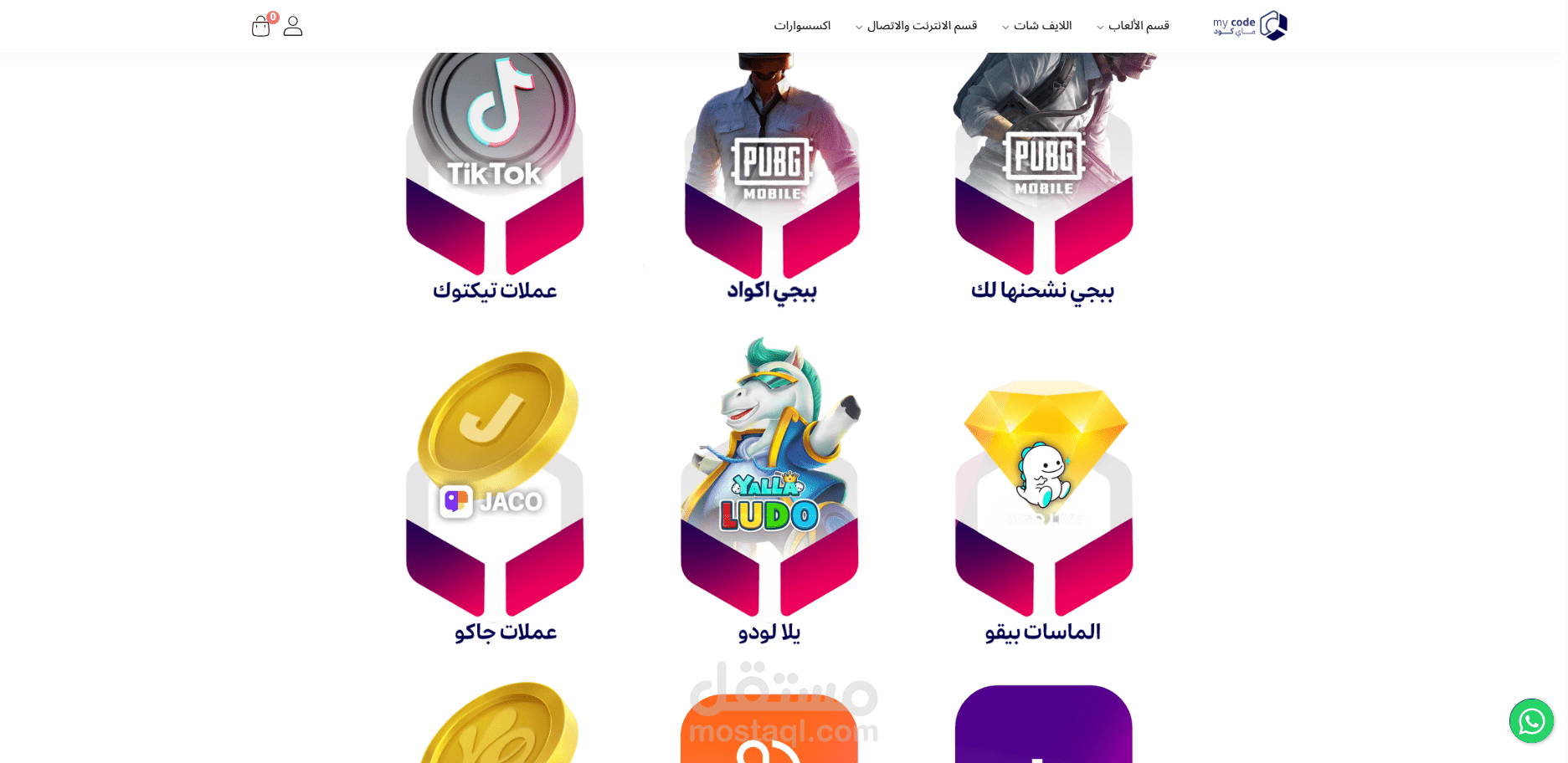 احداء اعملي في بناء متاجر الكترونية