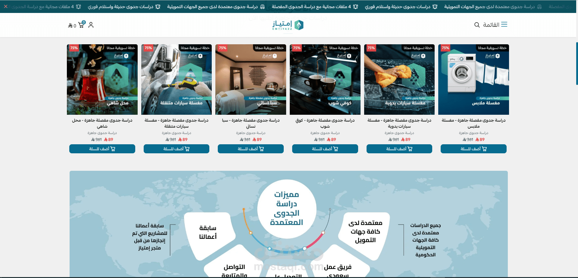 التجارة الإلكترونية