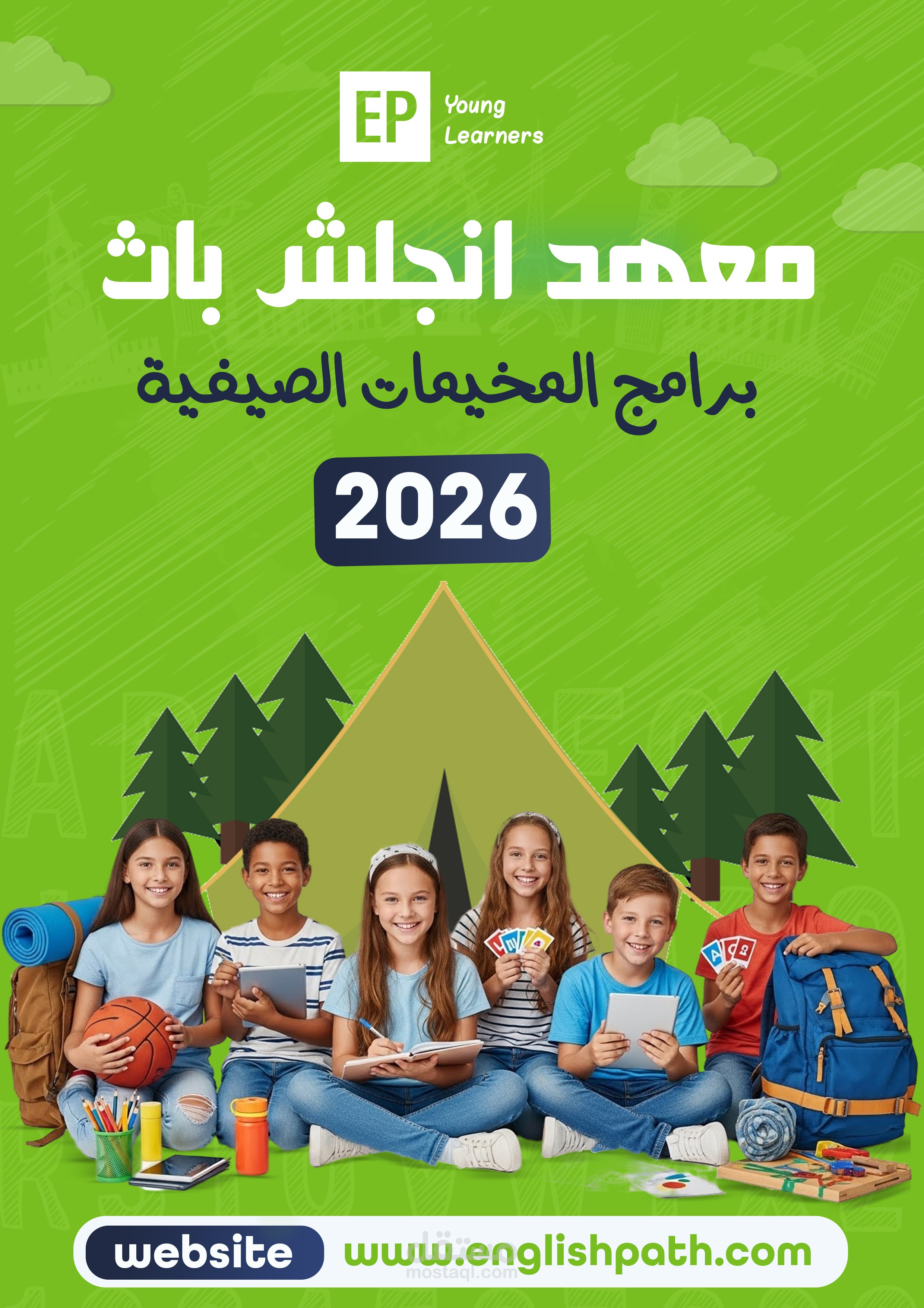 بروفايل معهد إنجلش باث