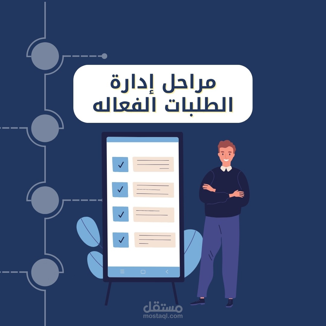 إدارة المبيعات والطلبات اليومية